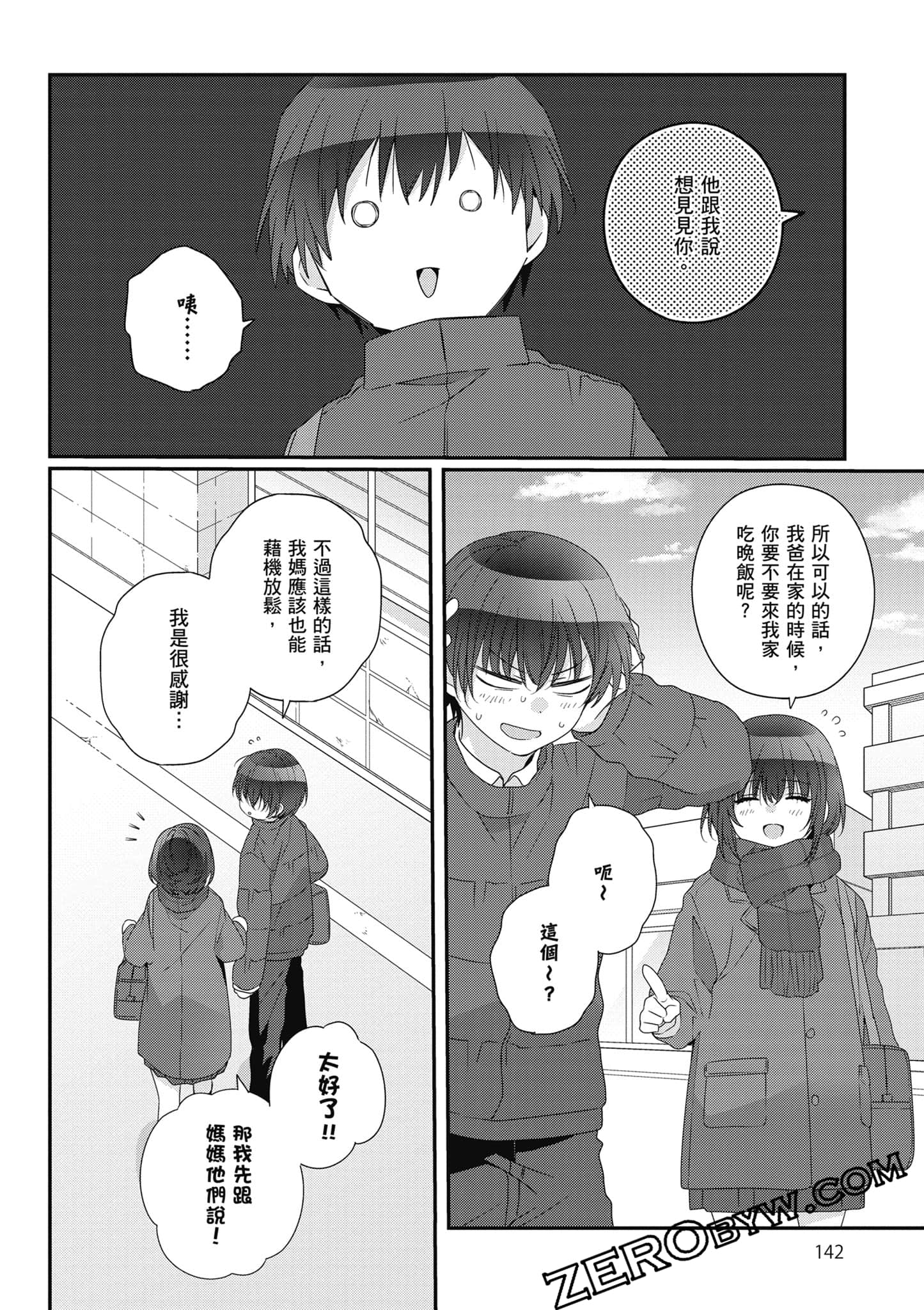 第 5 卷 第 143 页