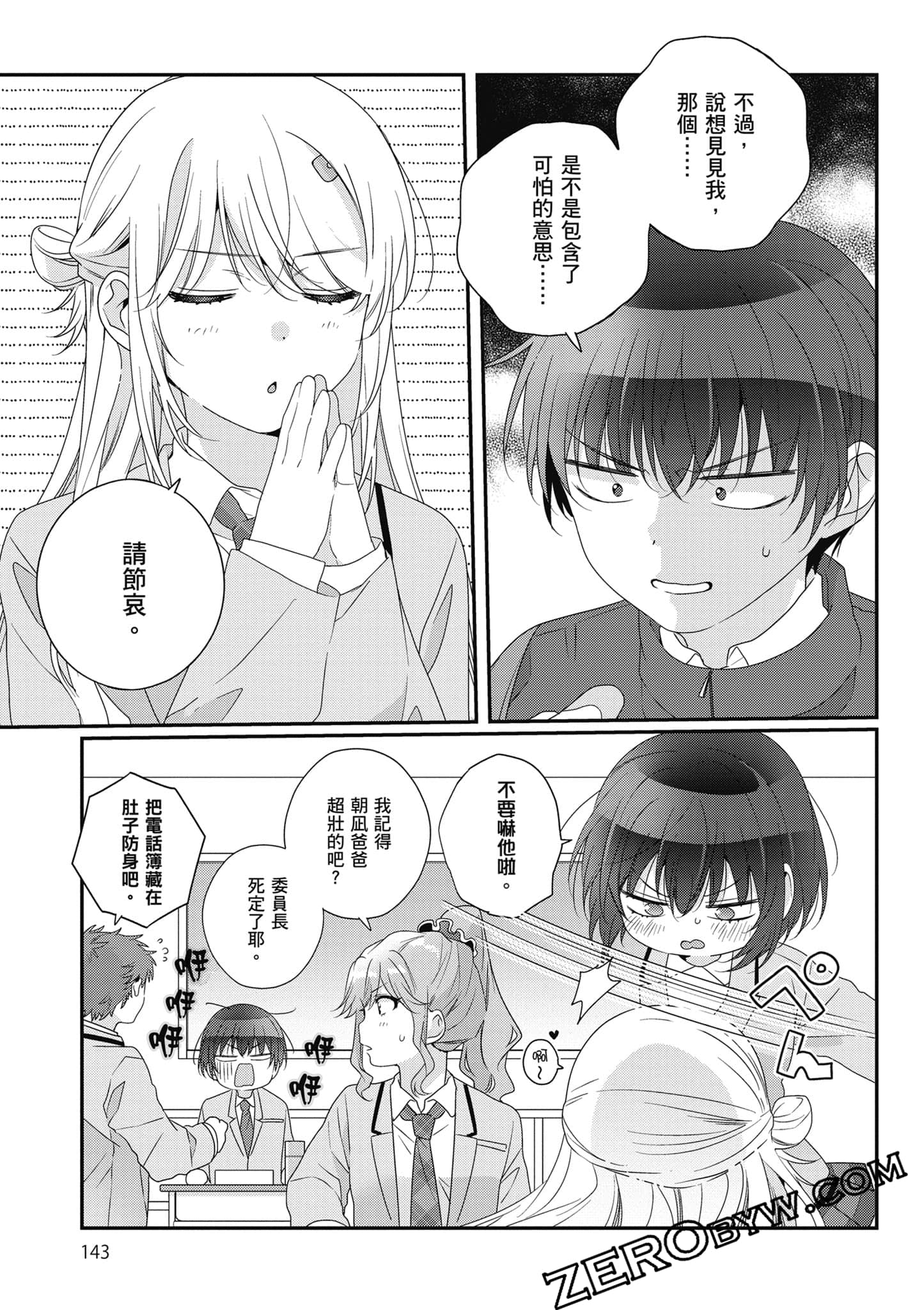 第 5 卷 第 144 页