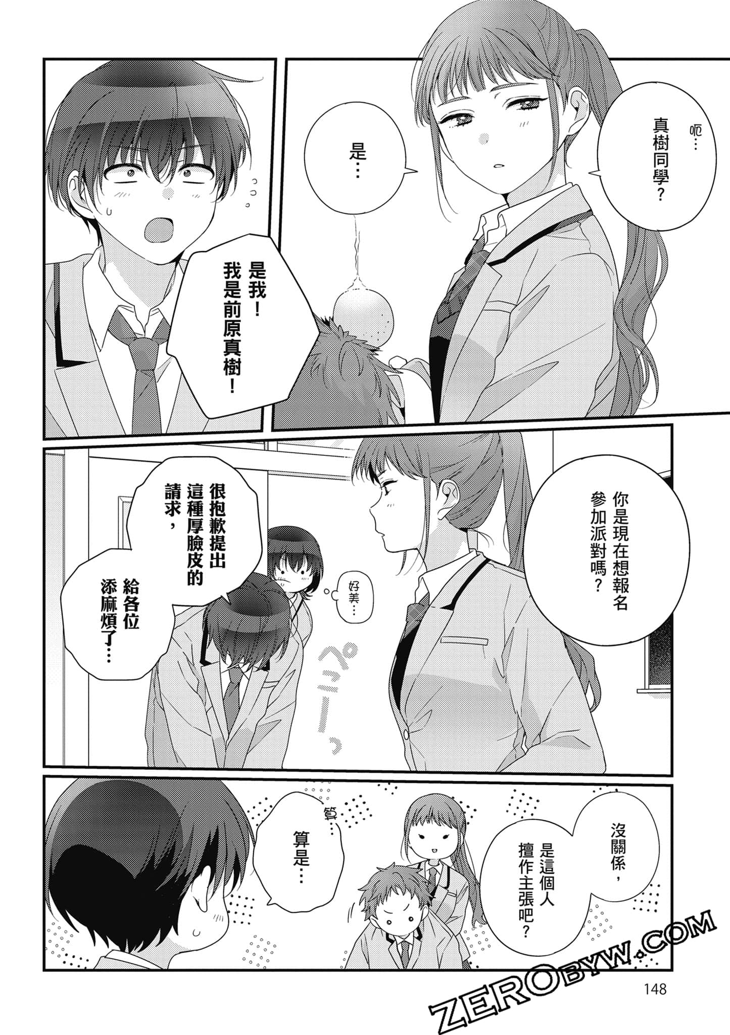 第 5 卷 第 149 页