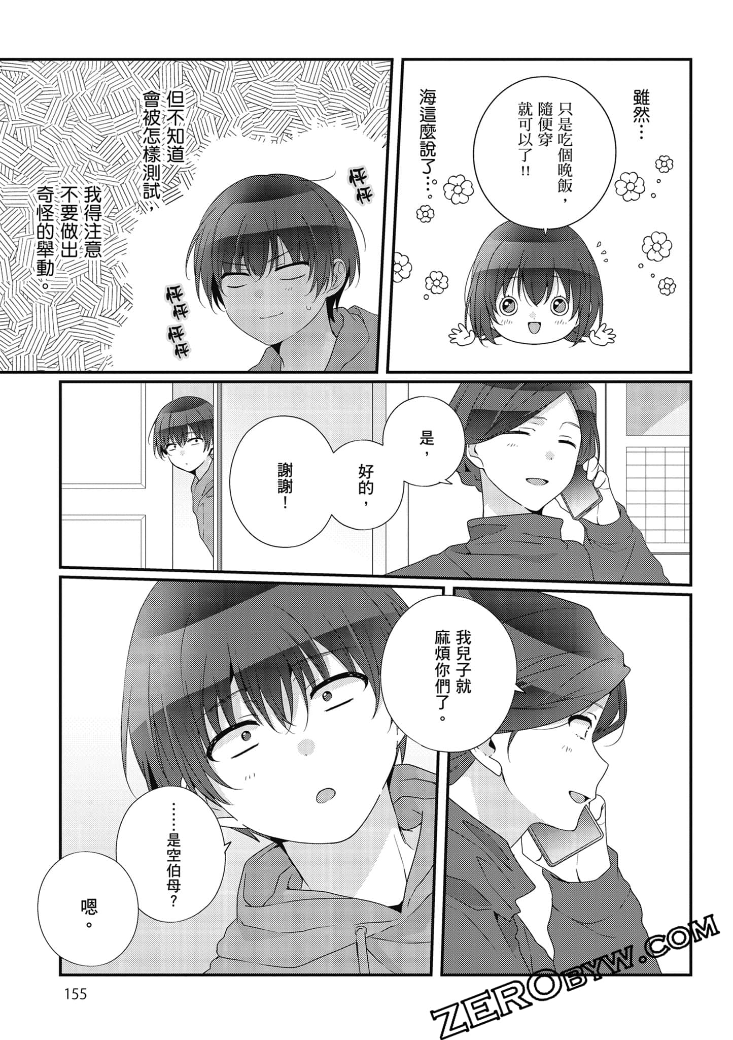 第 5 卷 第 156 页