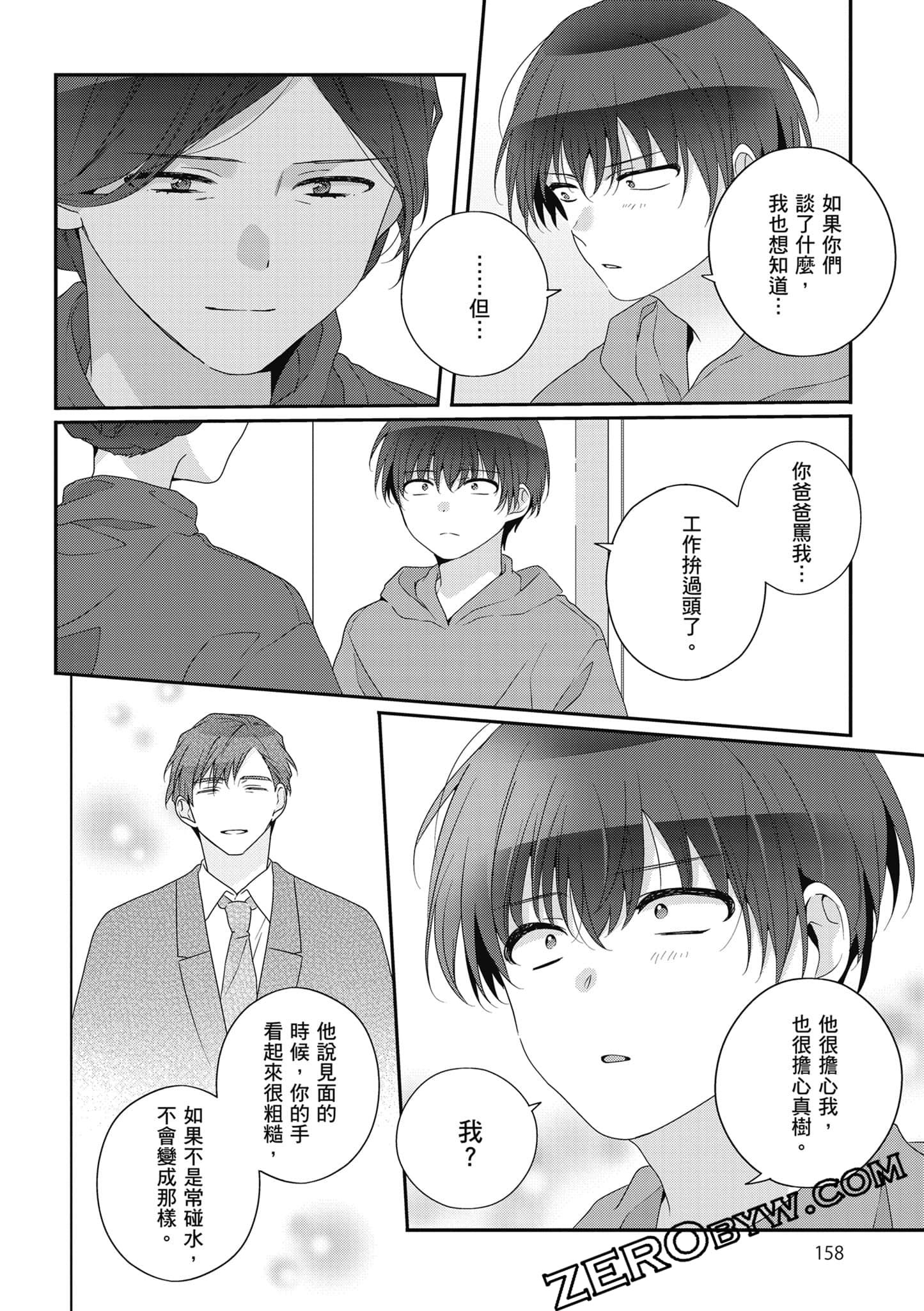 第 5 卷 第 159 页