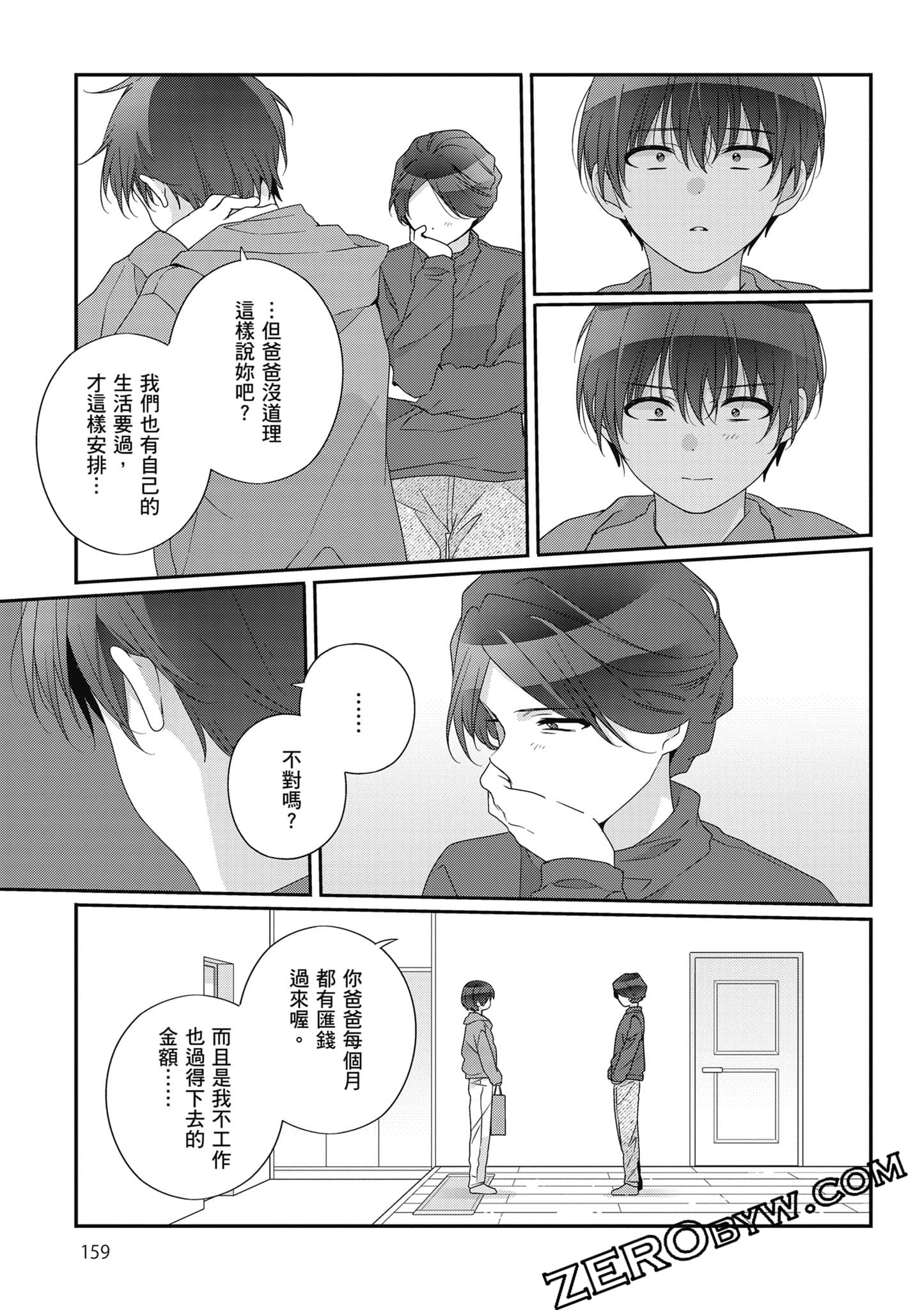 第 5 卷 第 160 页