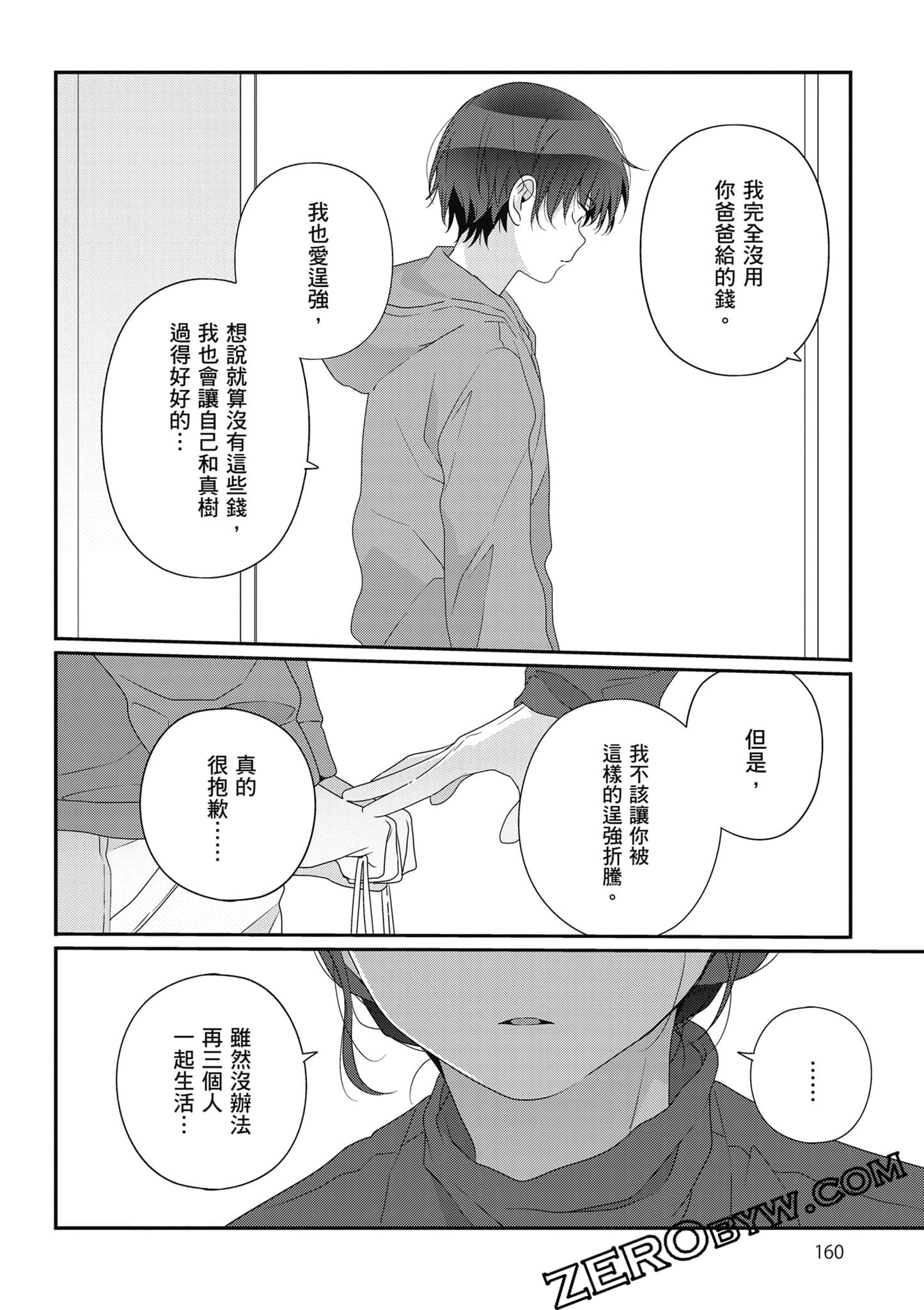 第 5 卷 第 161 页