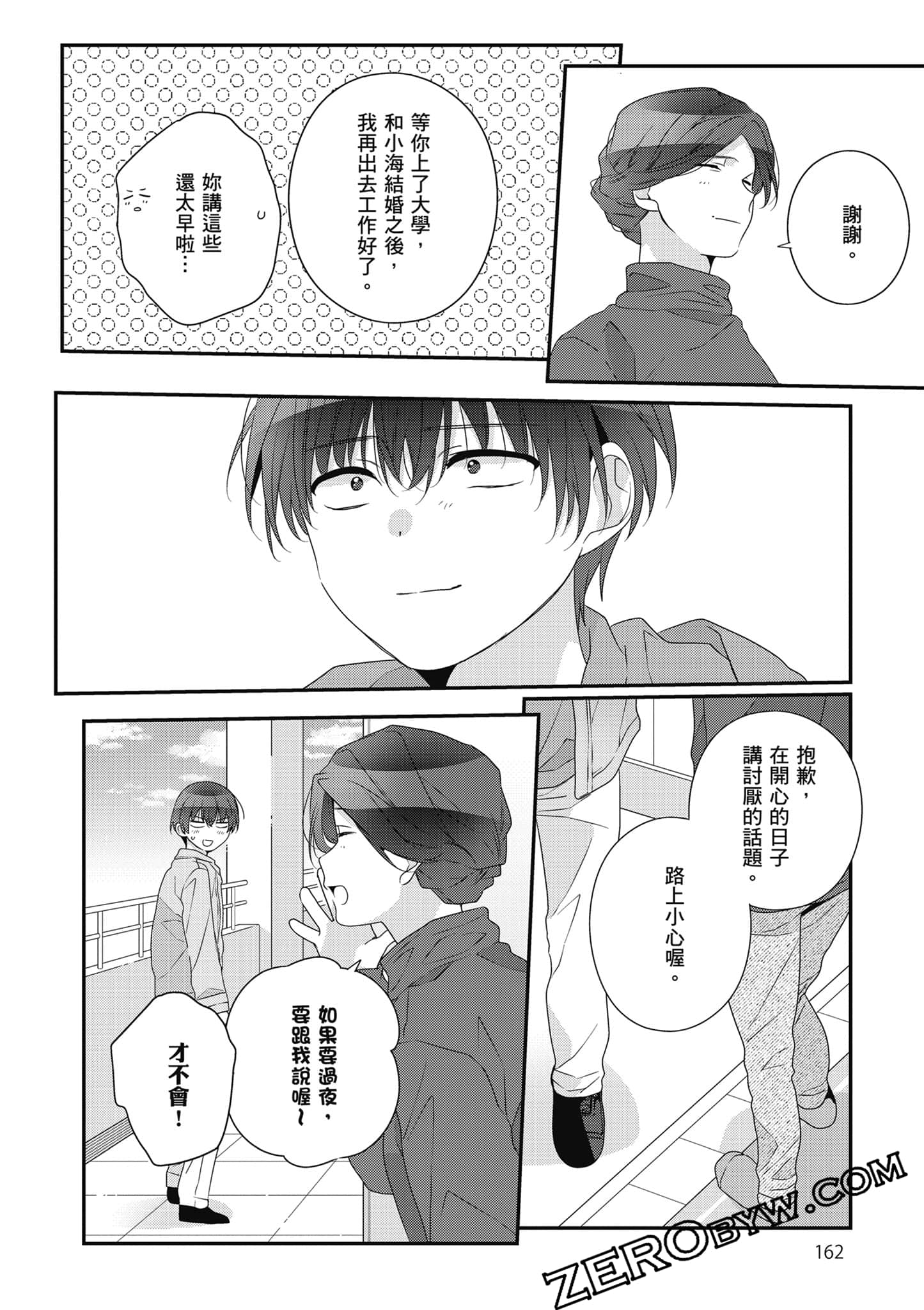 第 5 卷 第 163 页
