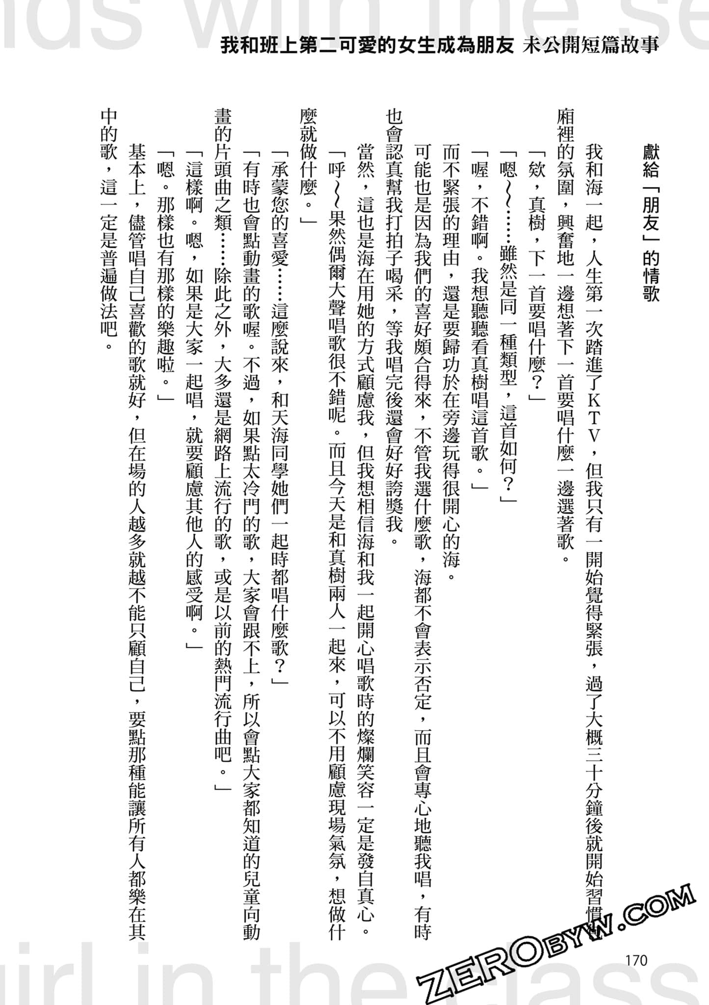 第 5 卷 第 171 页