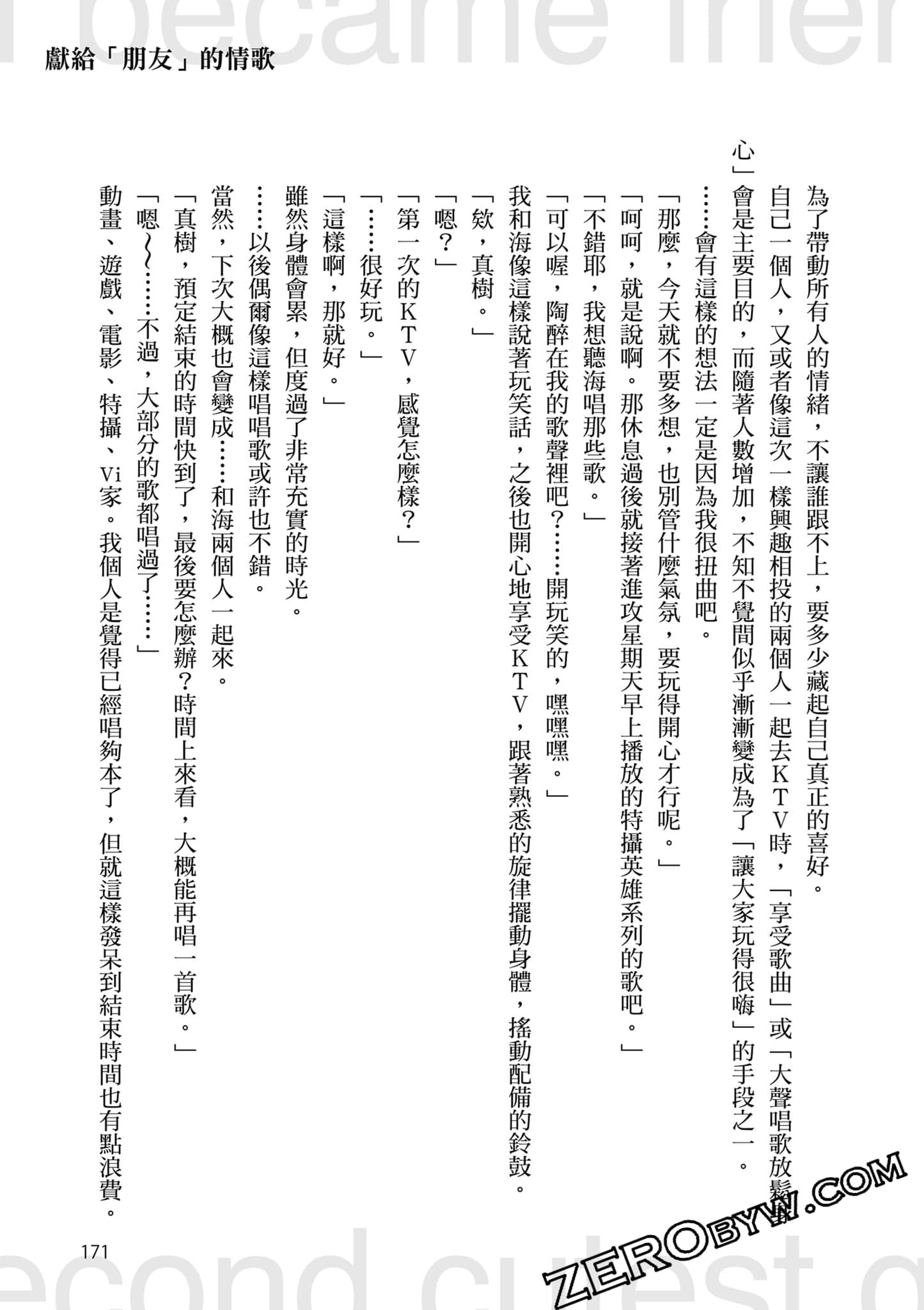 第 5 卷 第 172 页