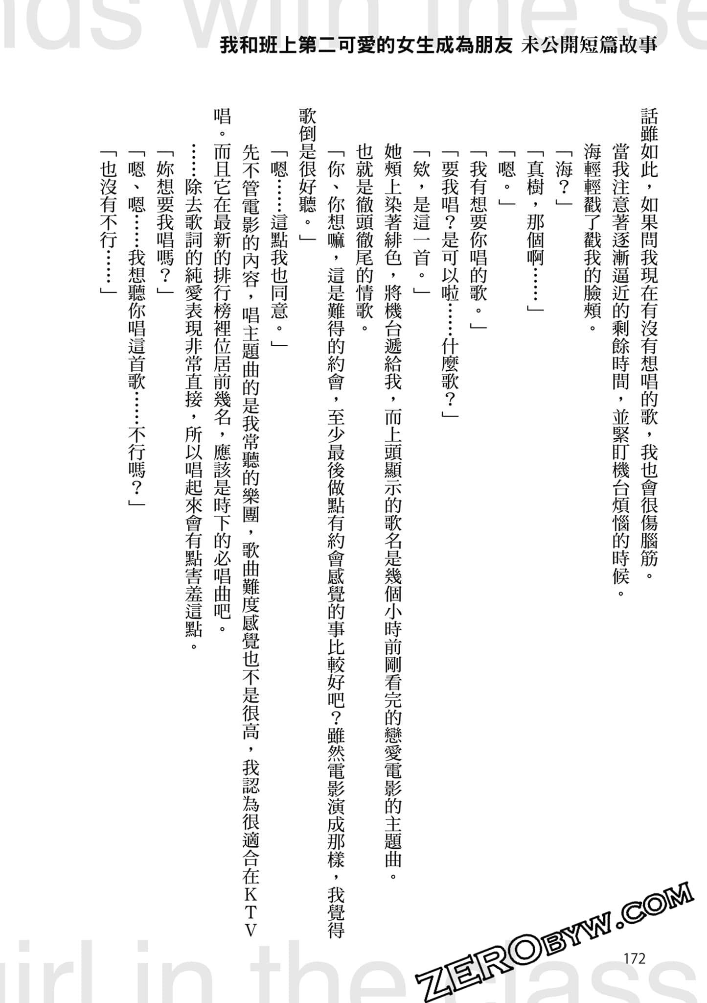 第 5 卷 第 173 页