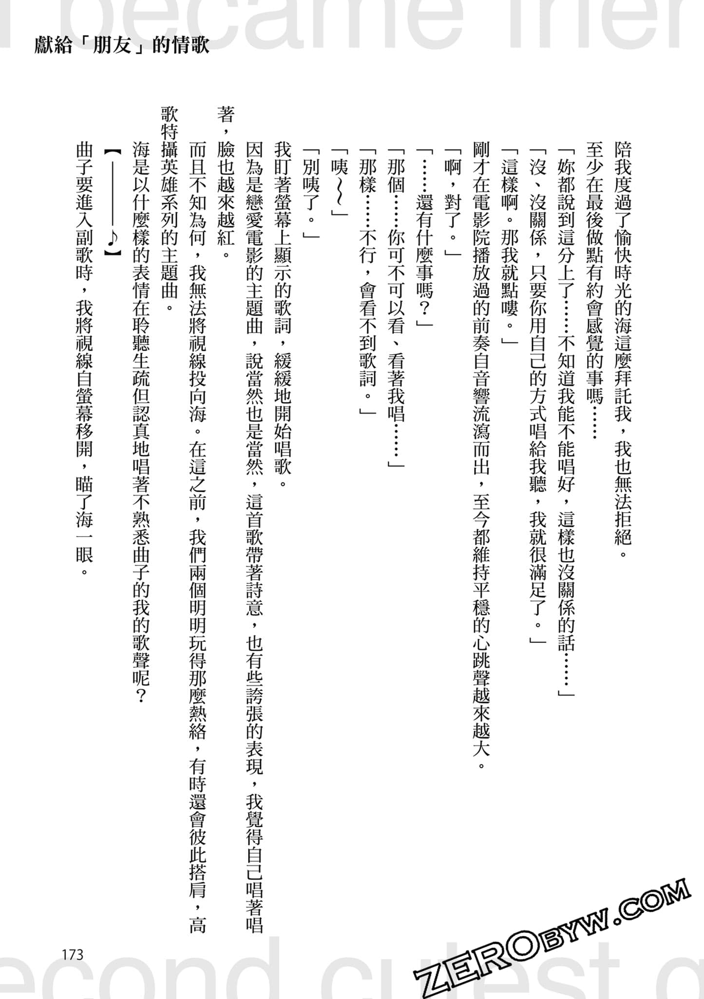 第 5 卷 第 174 页