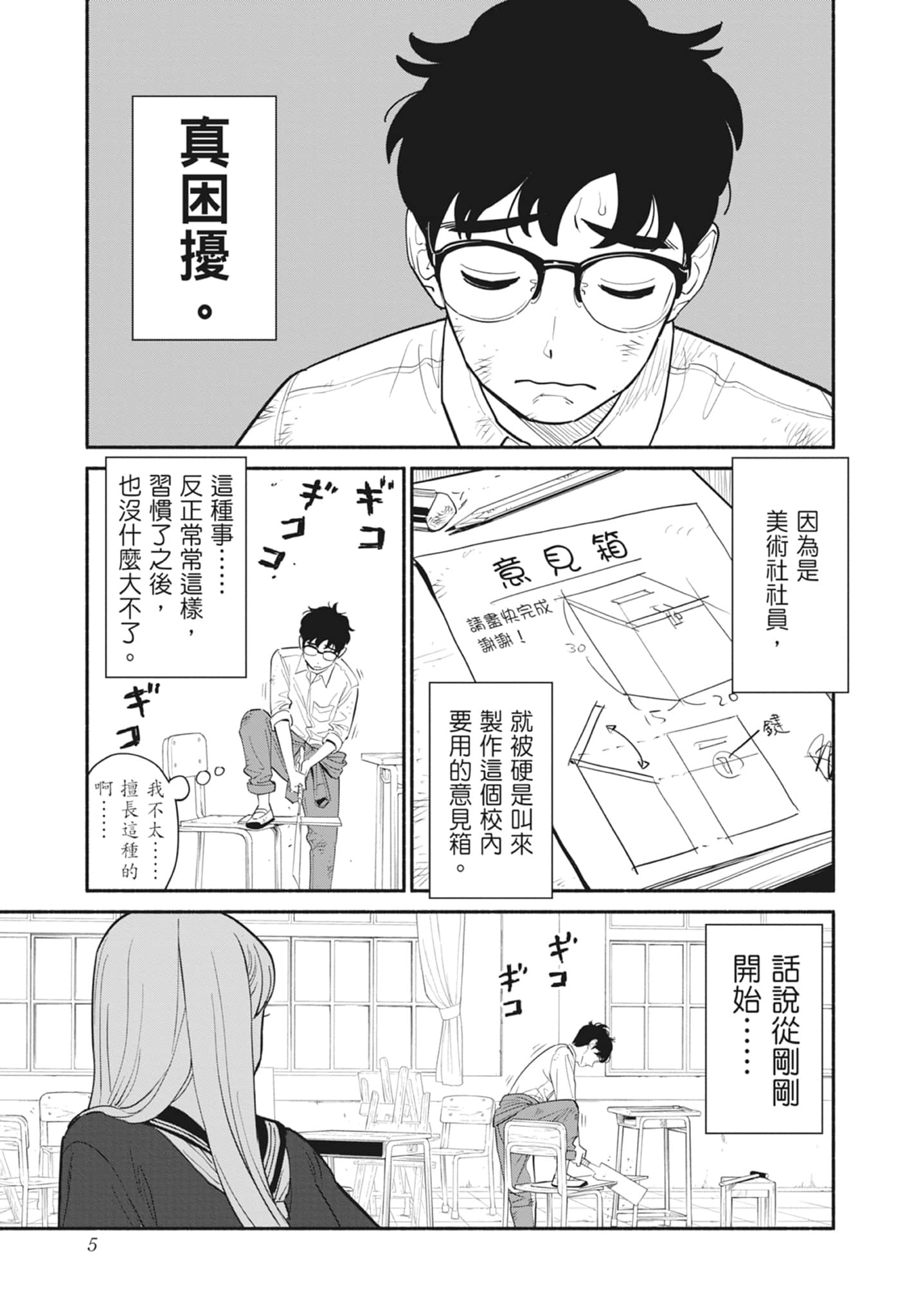 第 1 卷 第 6 页
