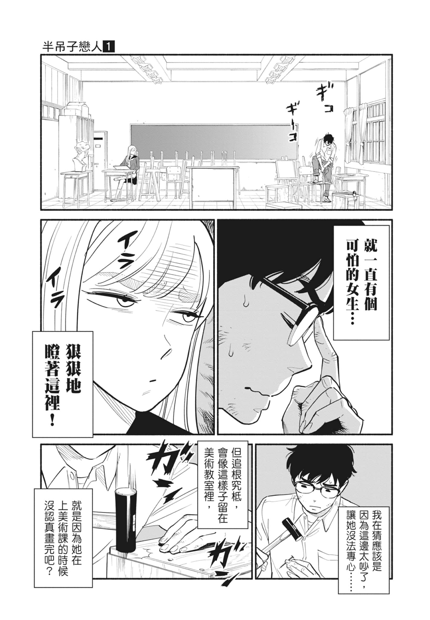 第 1 卷 第 8 页