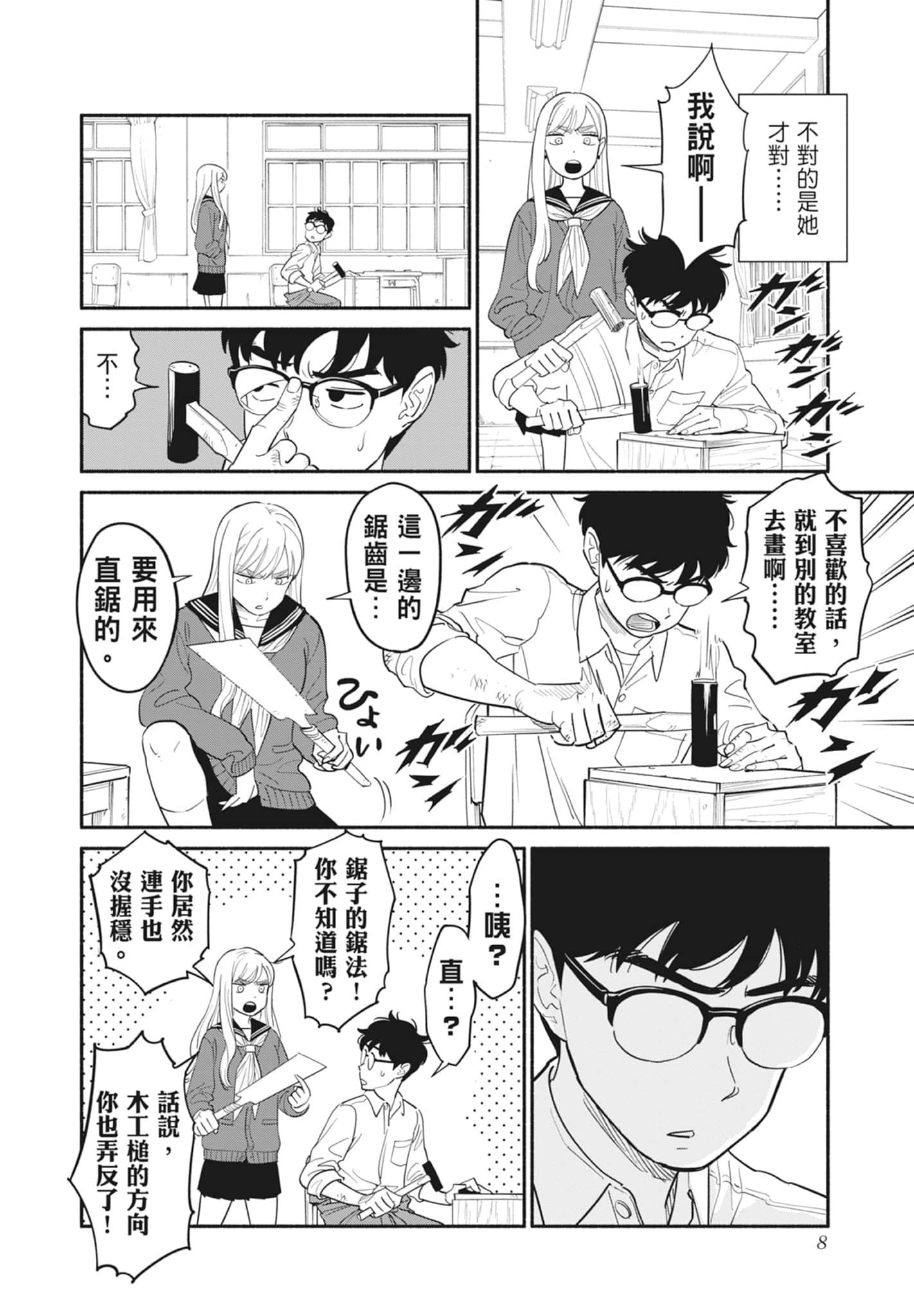 第 1 卷 第 9 页