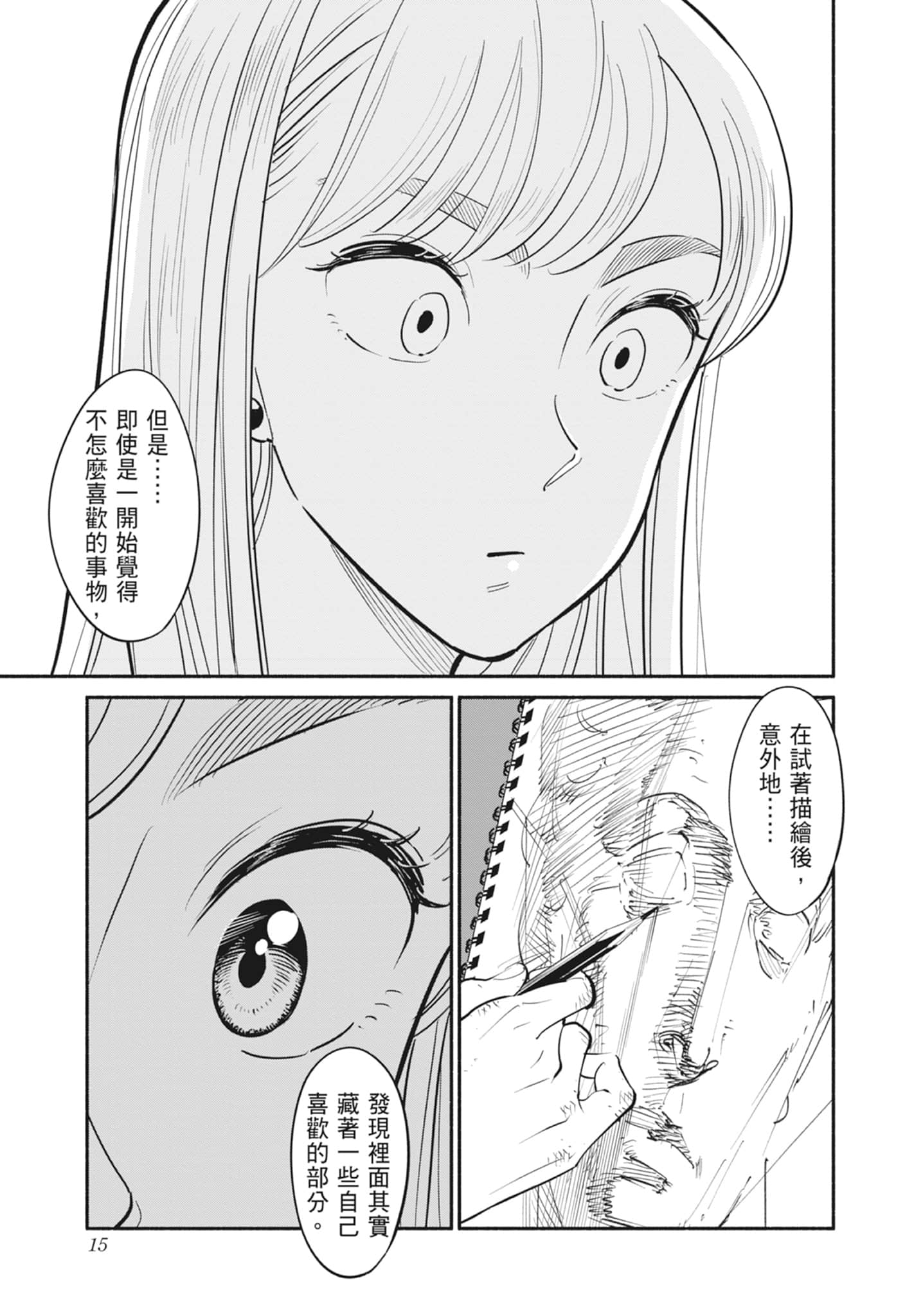 第 1 卷 第 16 页