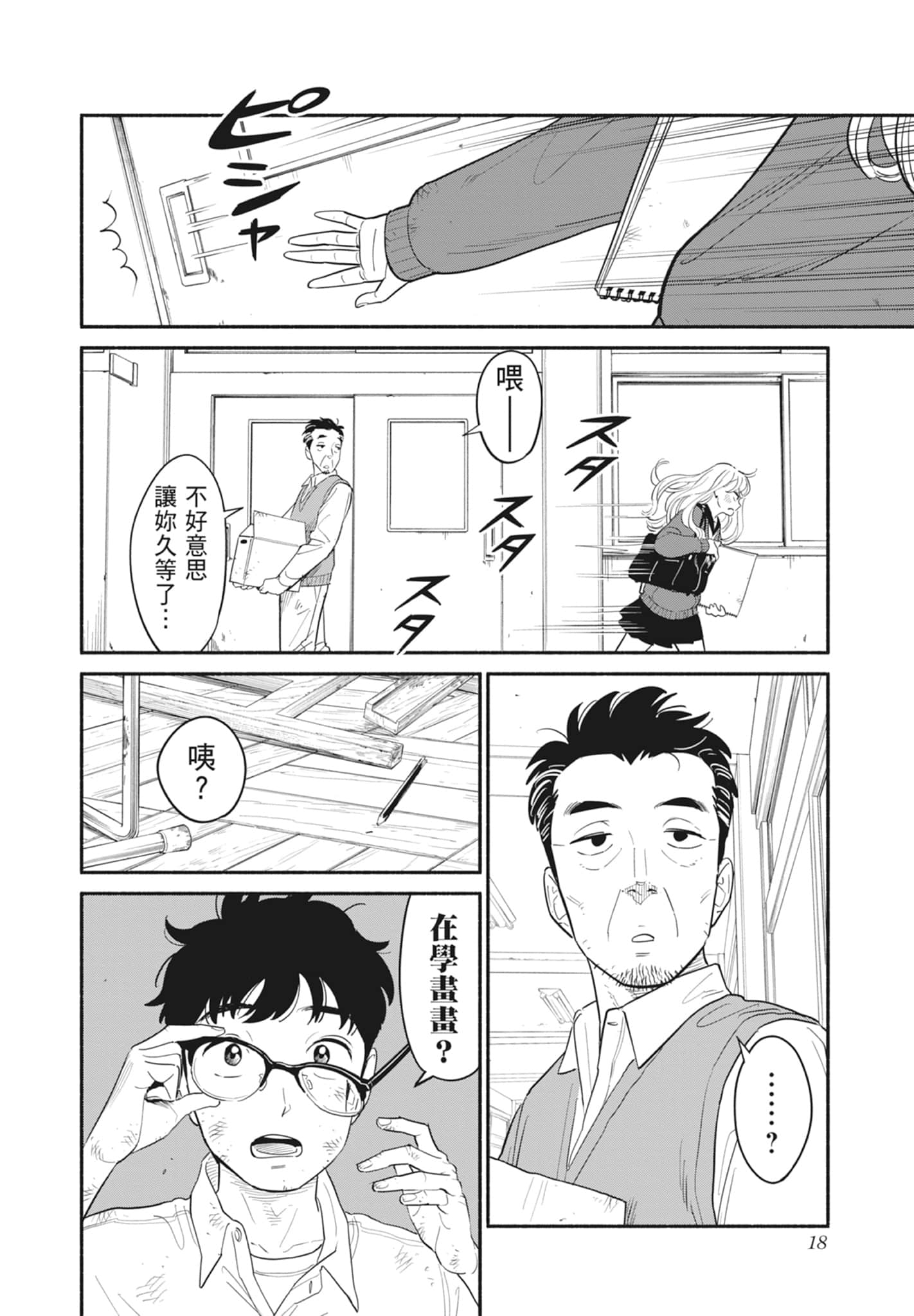 第 1 卷 第 19 页