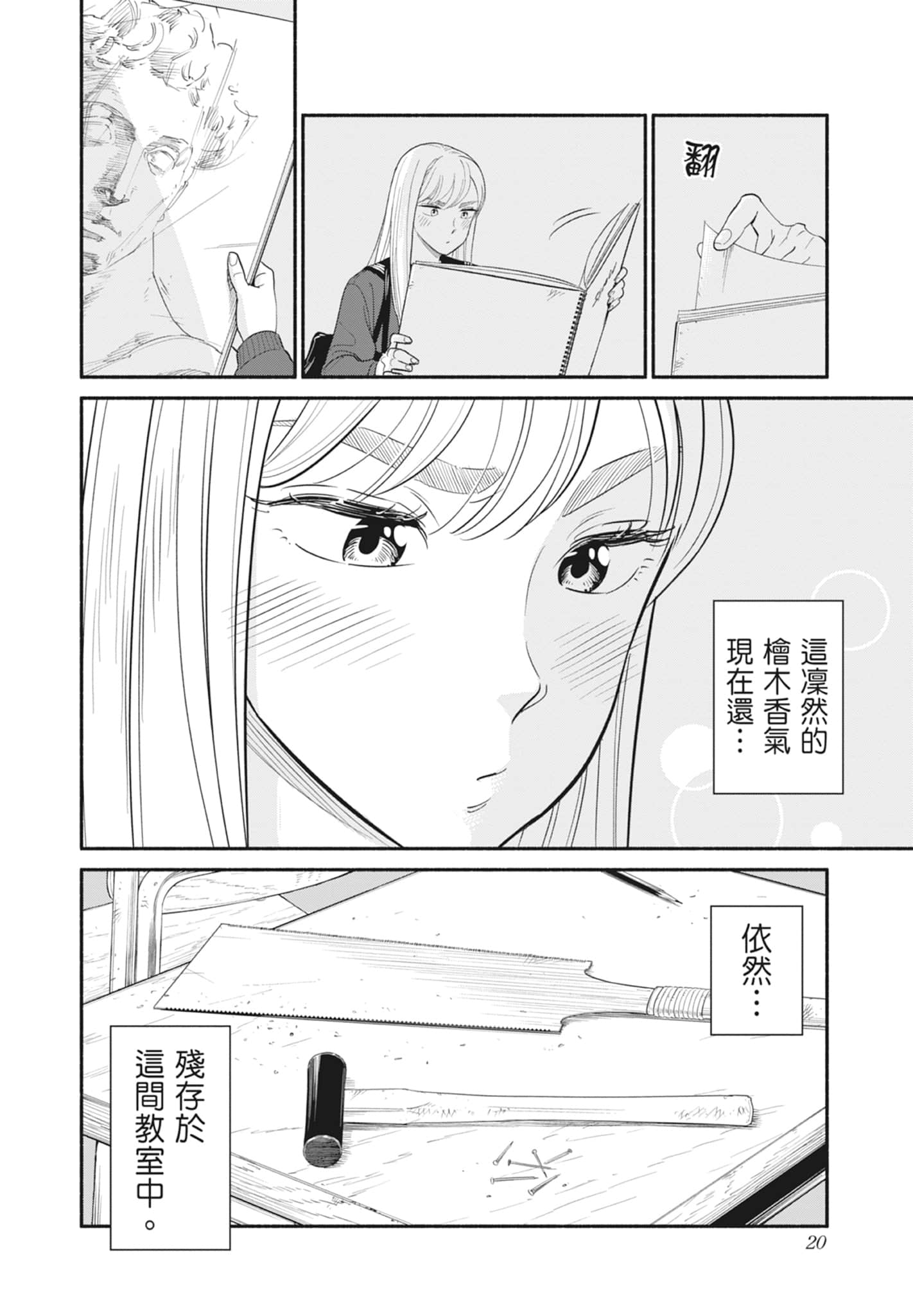 第 1 卷 第 21 页