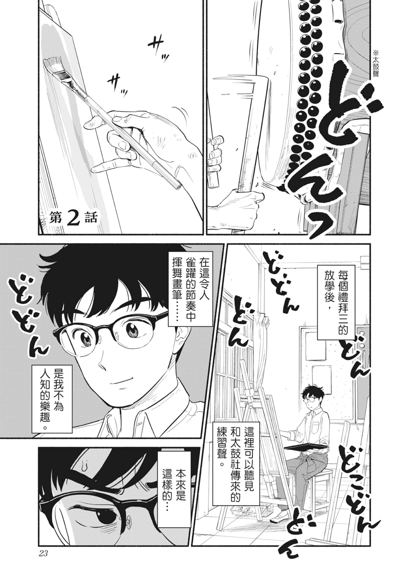 第 1 卷 第 24 页