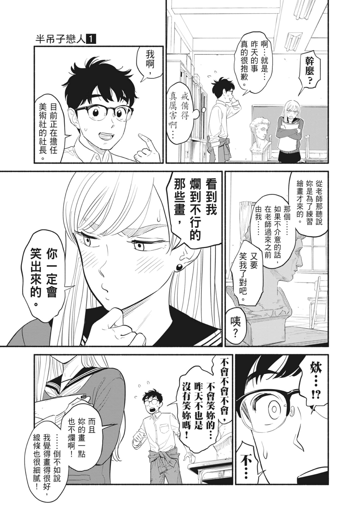 第 1 卷 第 28 页