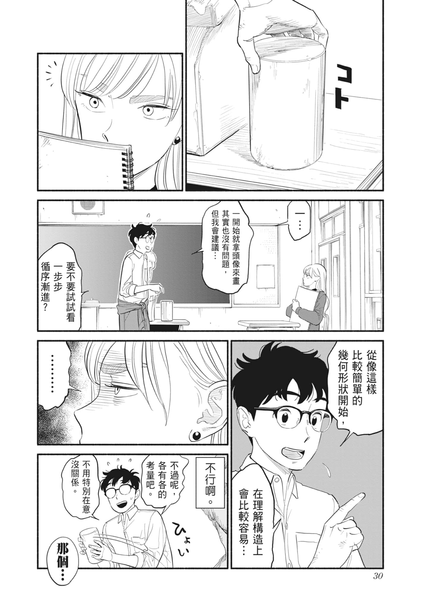 第 1 卷 第 31 页