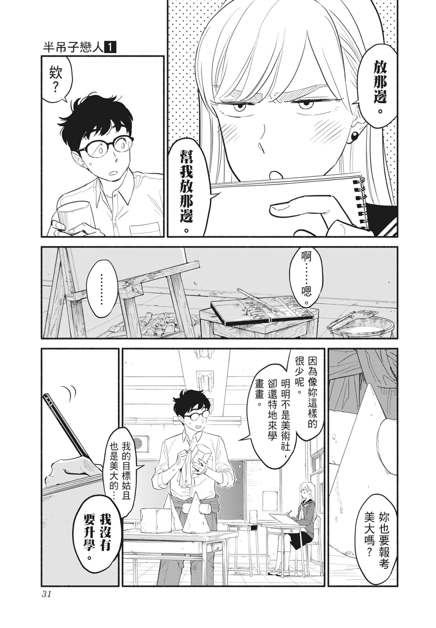 第 1 卷 第 32 页