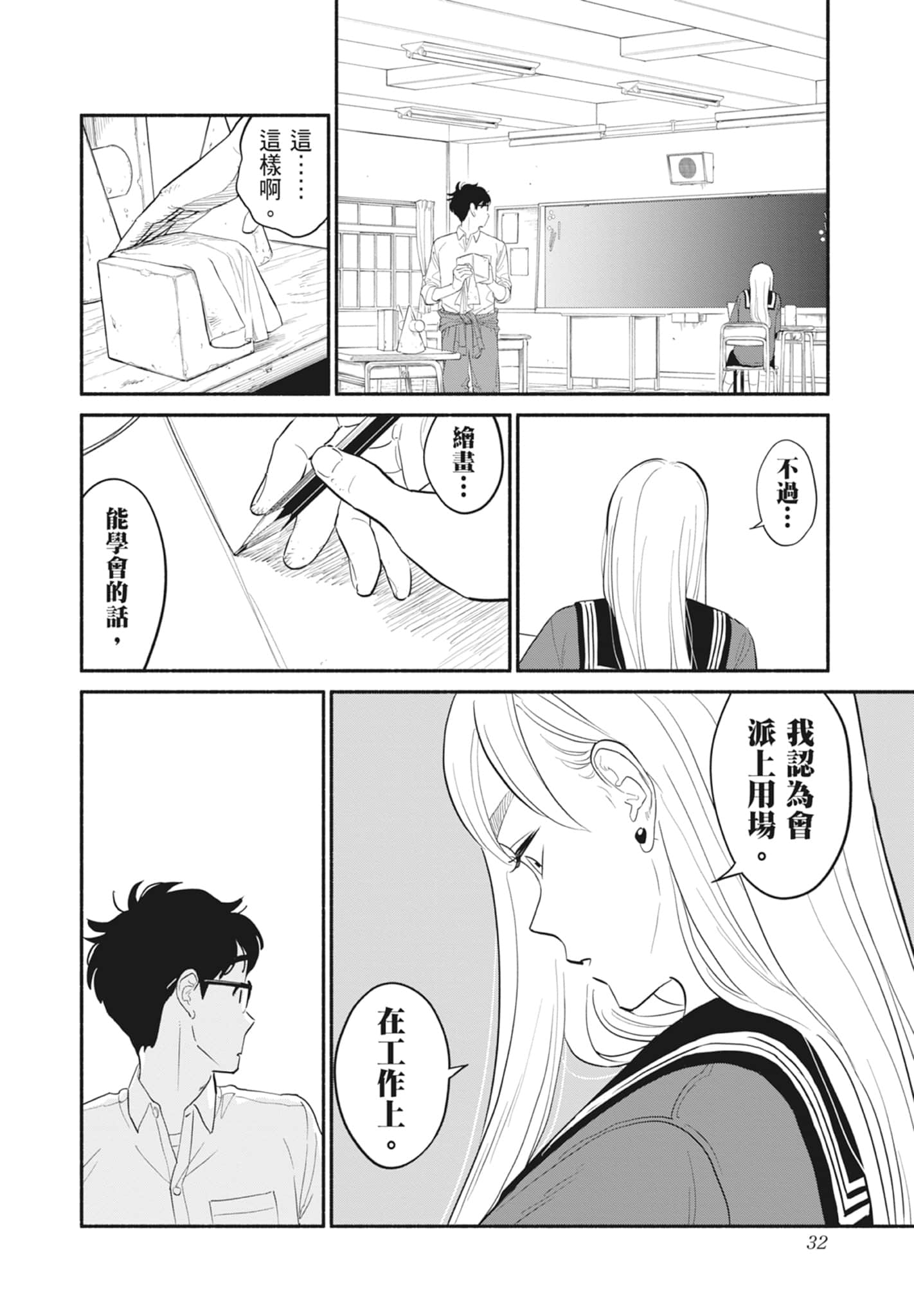 第 1 卷 第 33 页