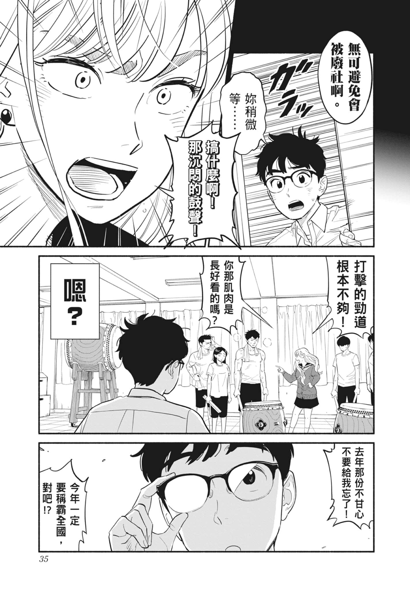 第 1 卷 第 36 页