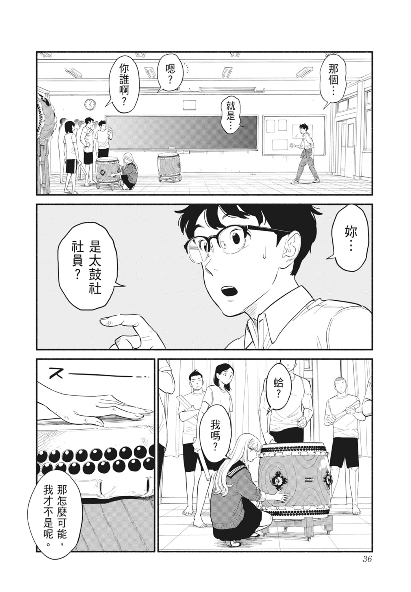 第 1 卷 第 37 页