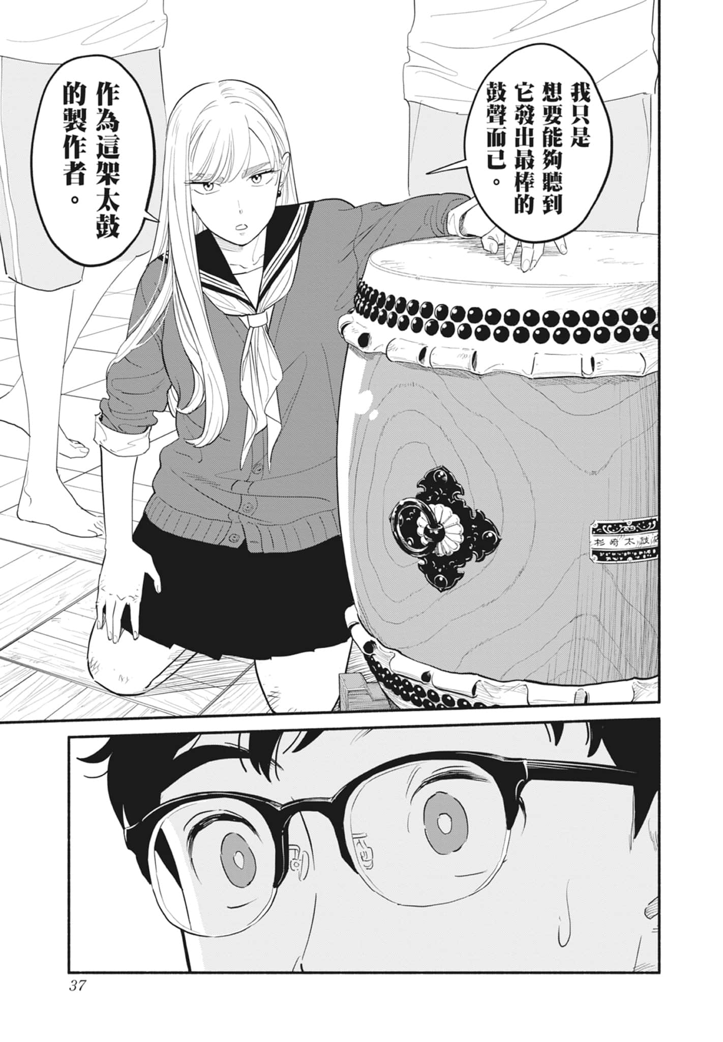 第 1 卷 第 38 页