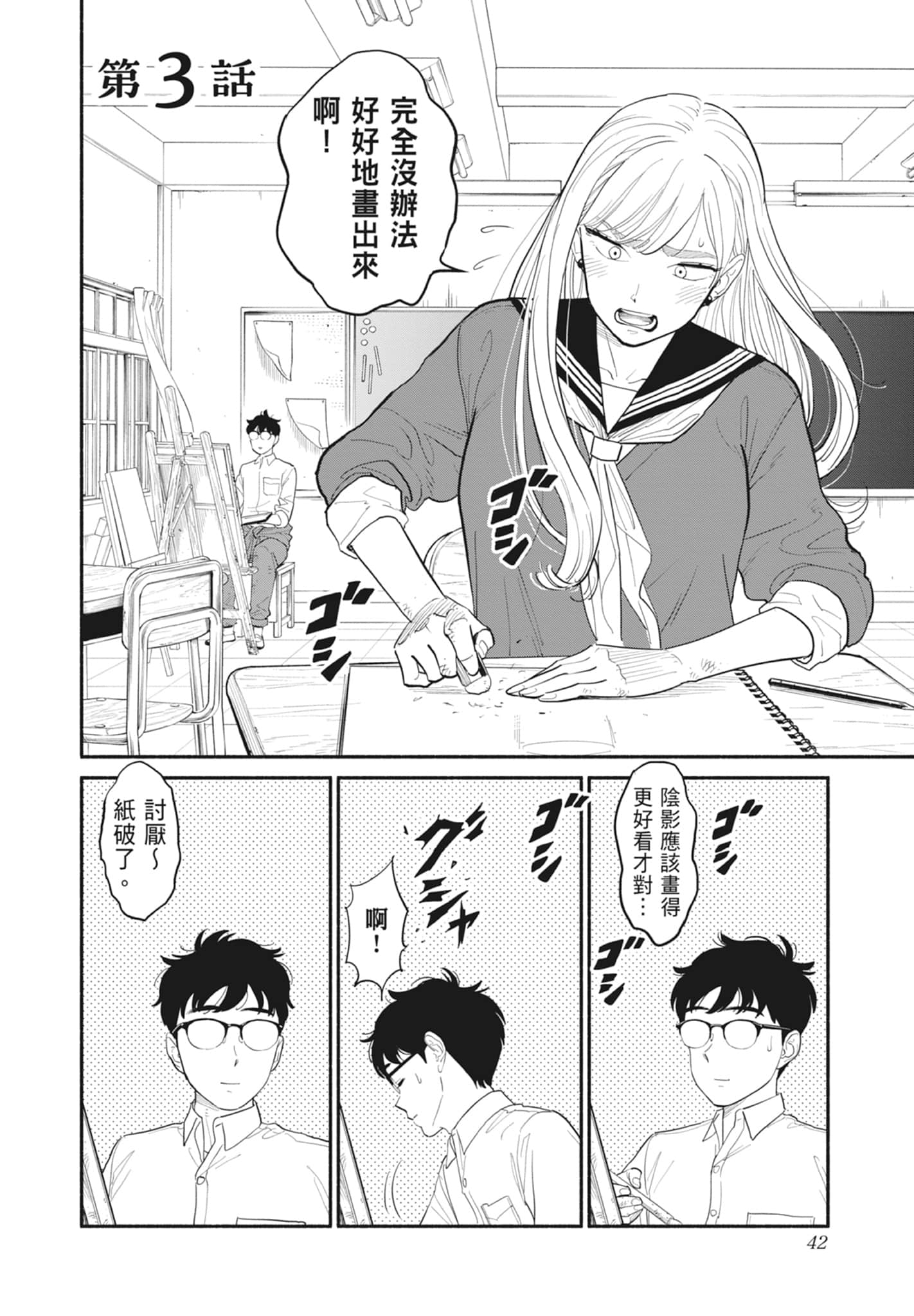 第 1 卷 第 43 页