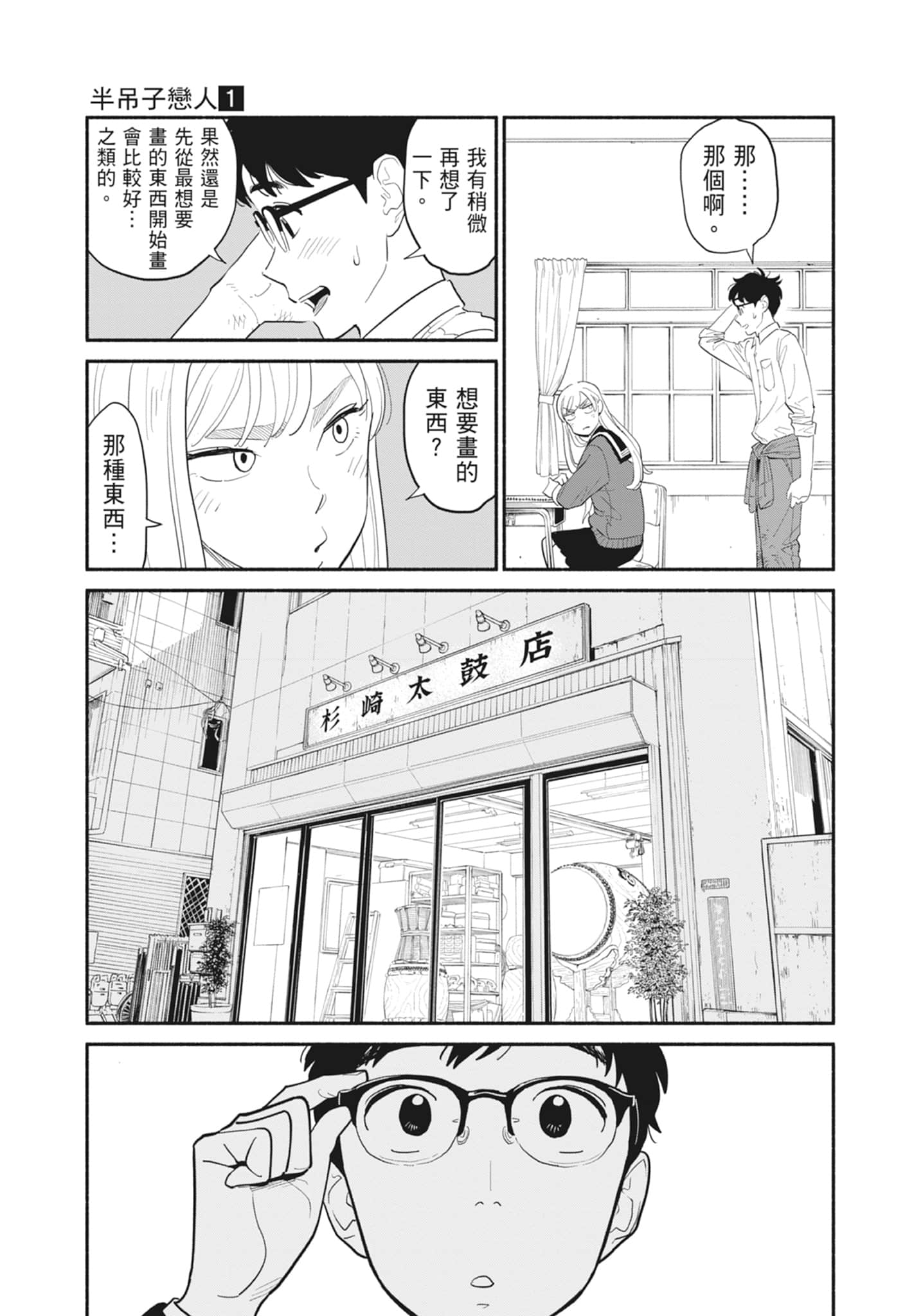 第 1 卷 第 44 页