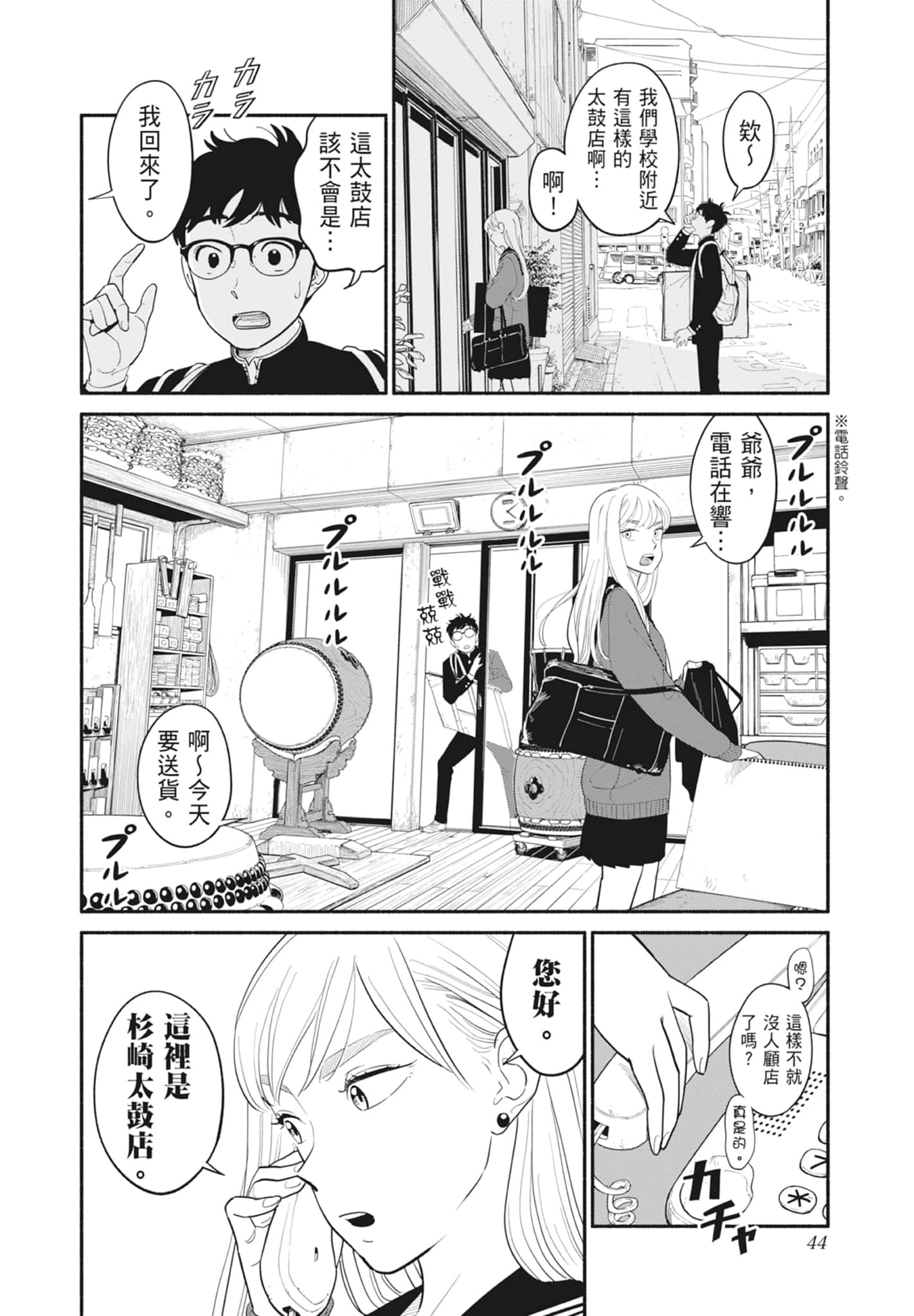 第 1 卷 第 45 页