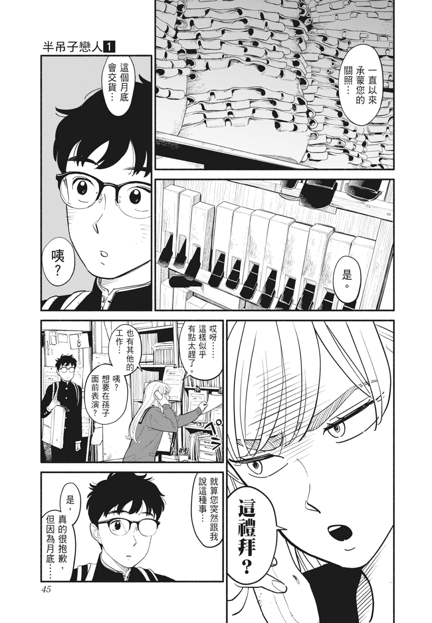 第 1 卷 第 46 页