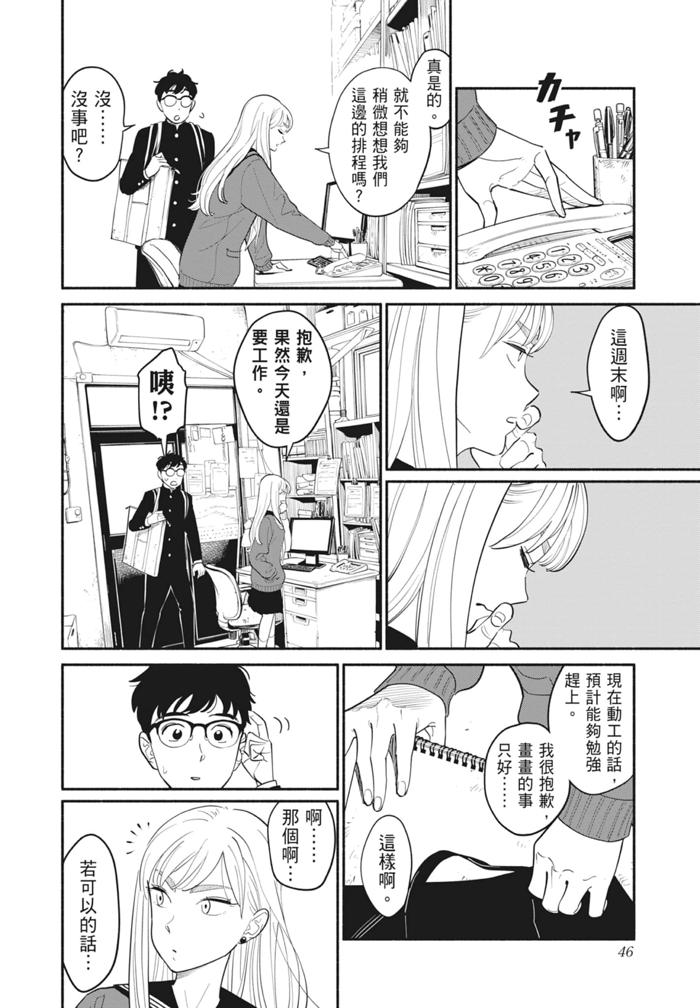 第 1 卷 第 47 页