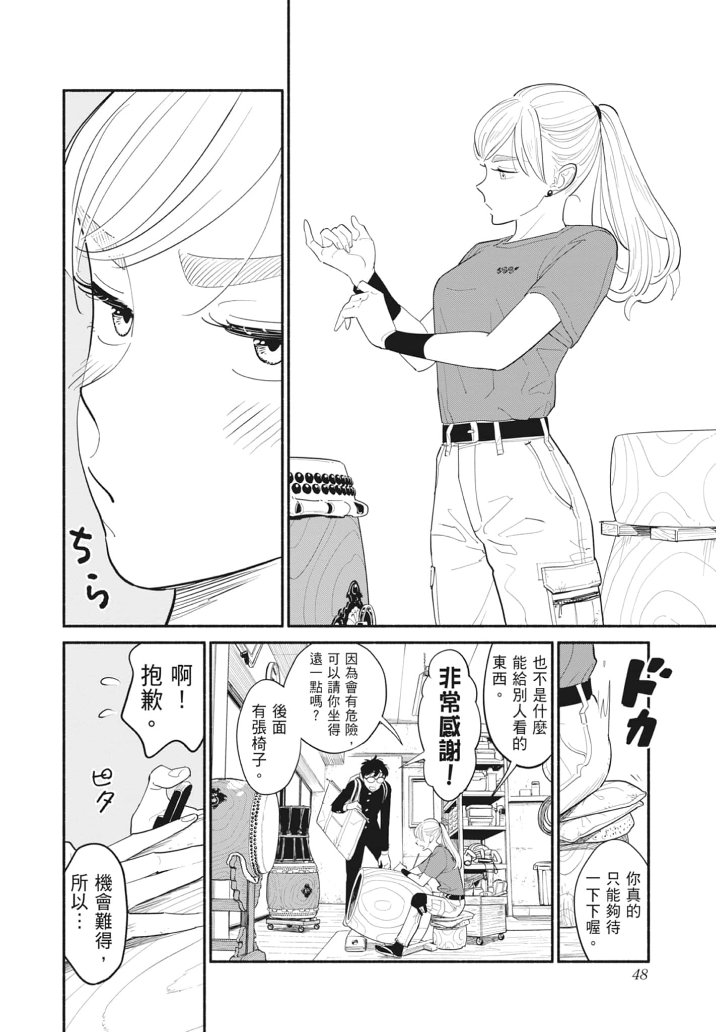 第 1 卷 第 49 页