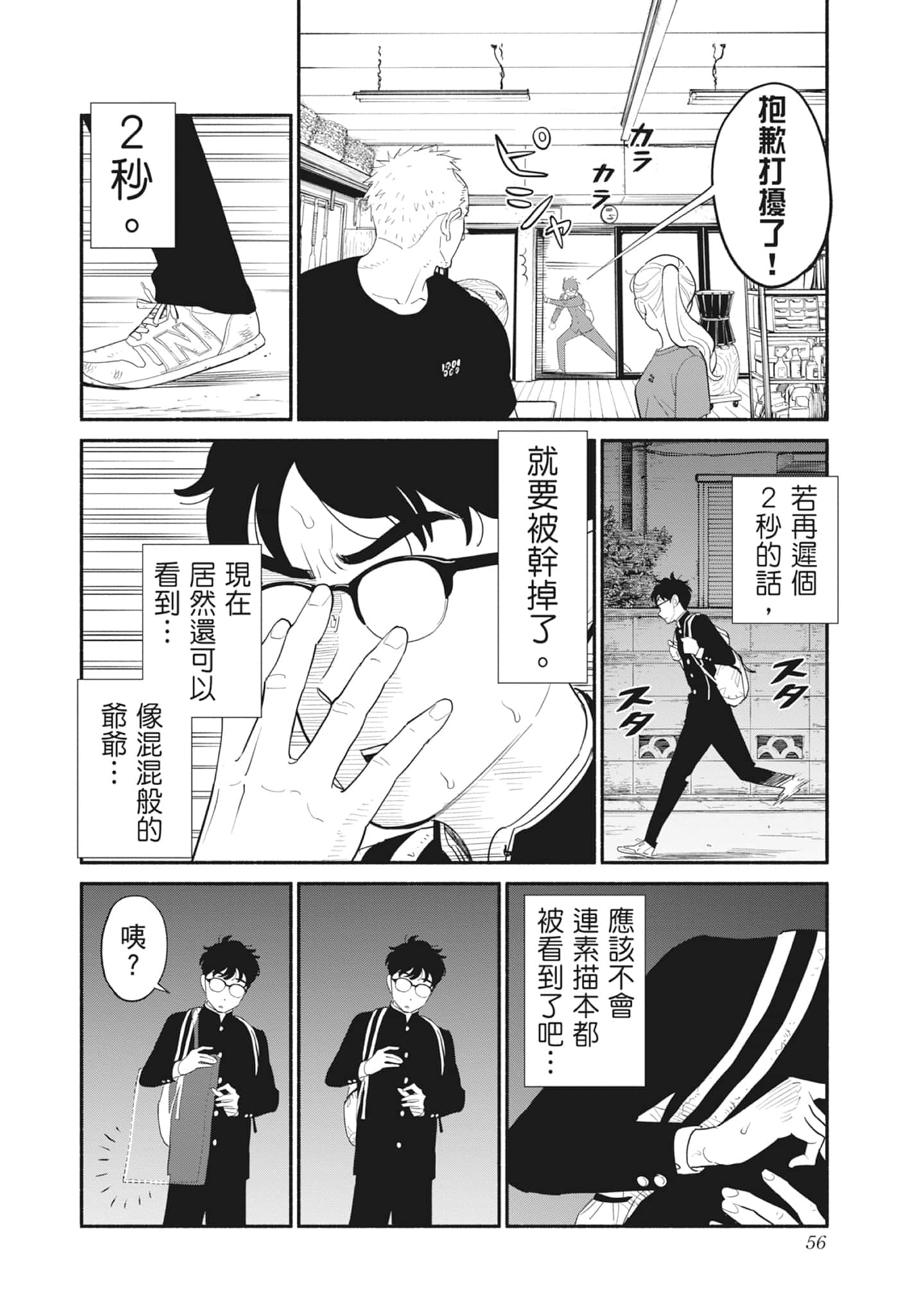 第 1 卷 第 57 页