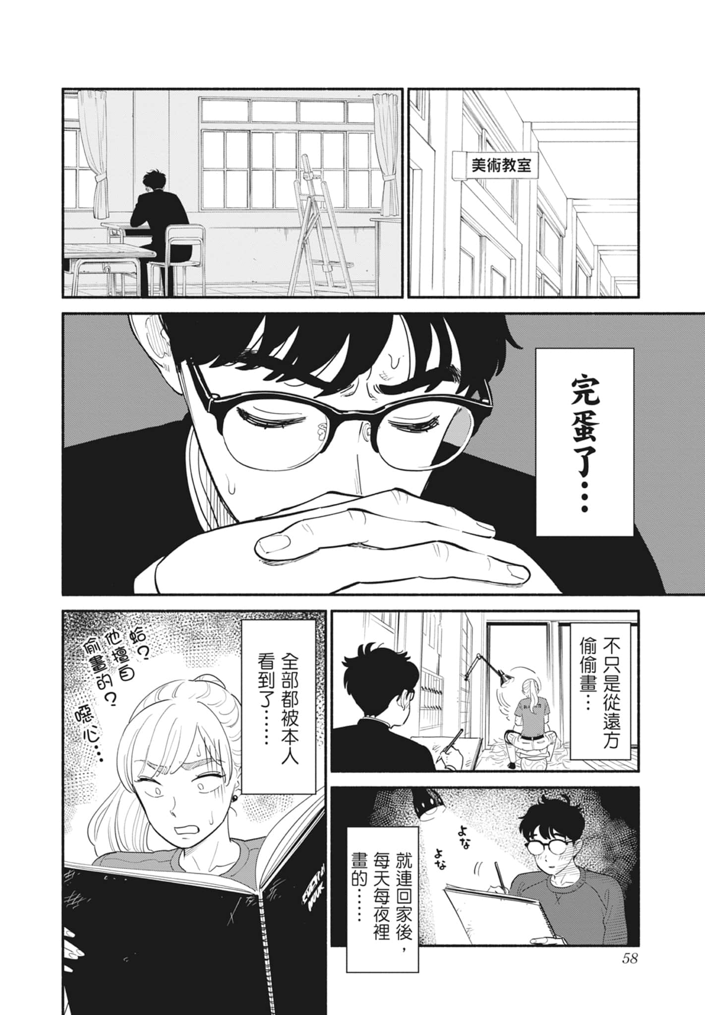 第 1 卷 第 59 页
