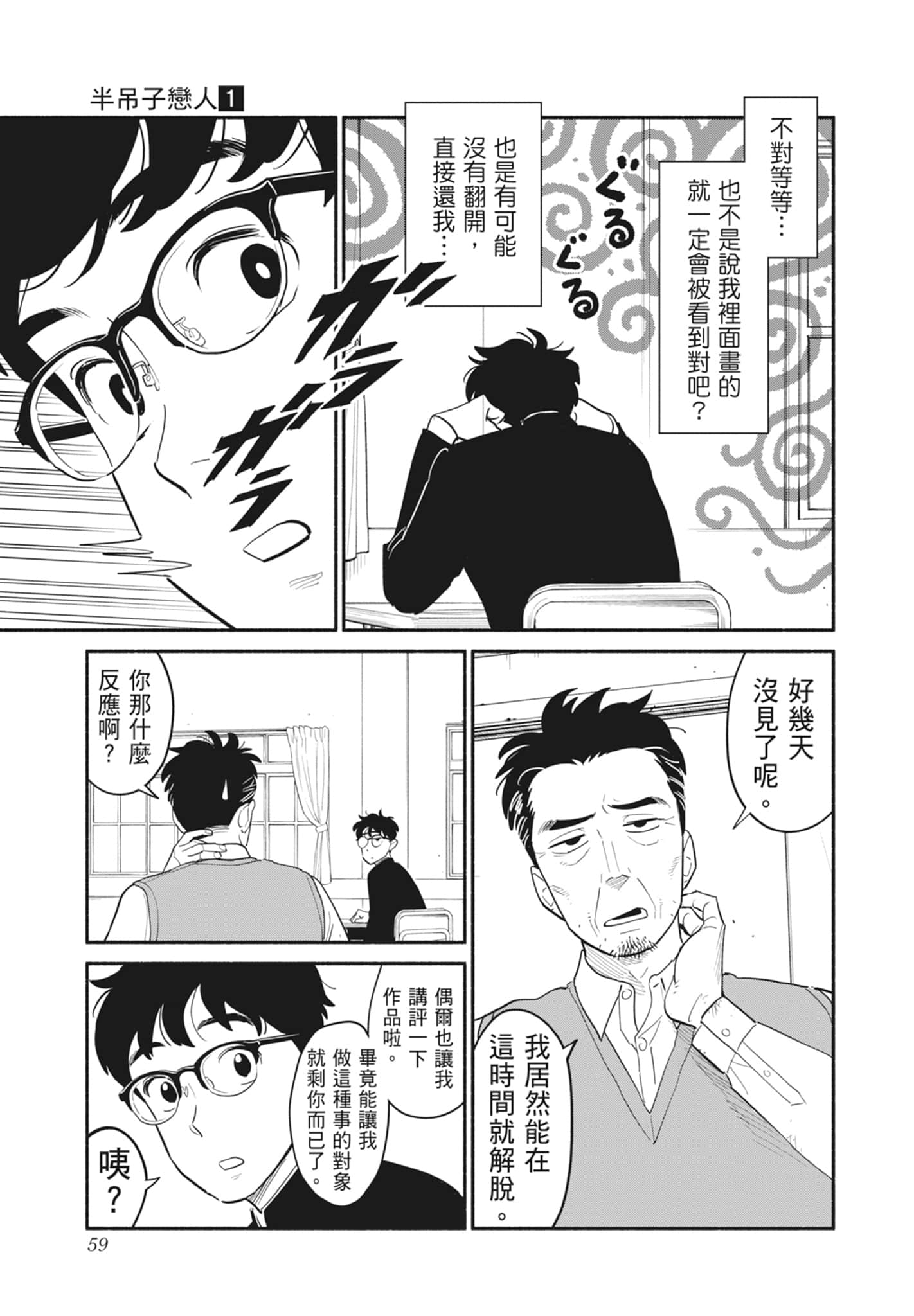 第 1 卷 第 60 页
