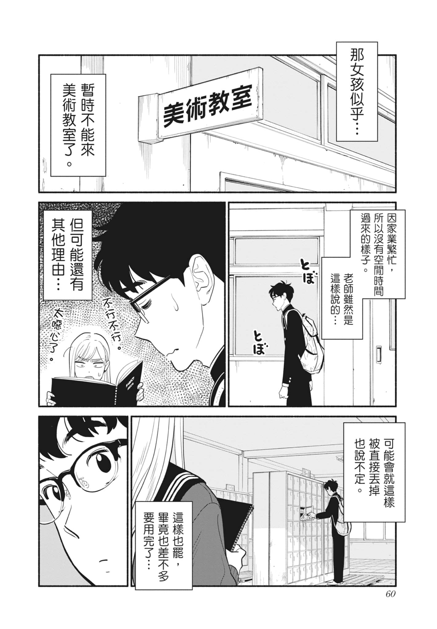 第 1 卷 第 61 页