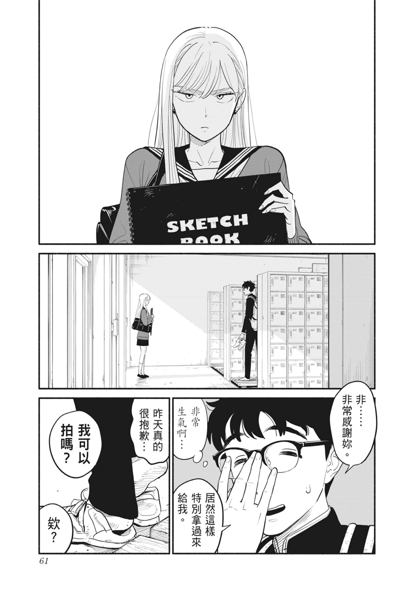 第 1 卷 第 62 页