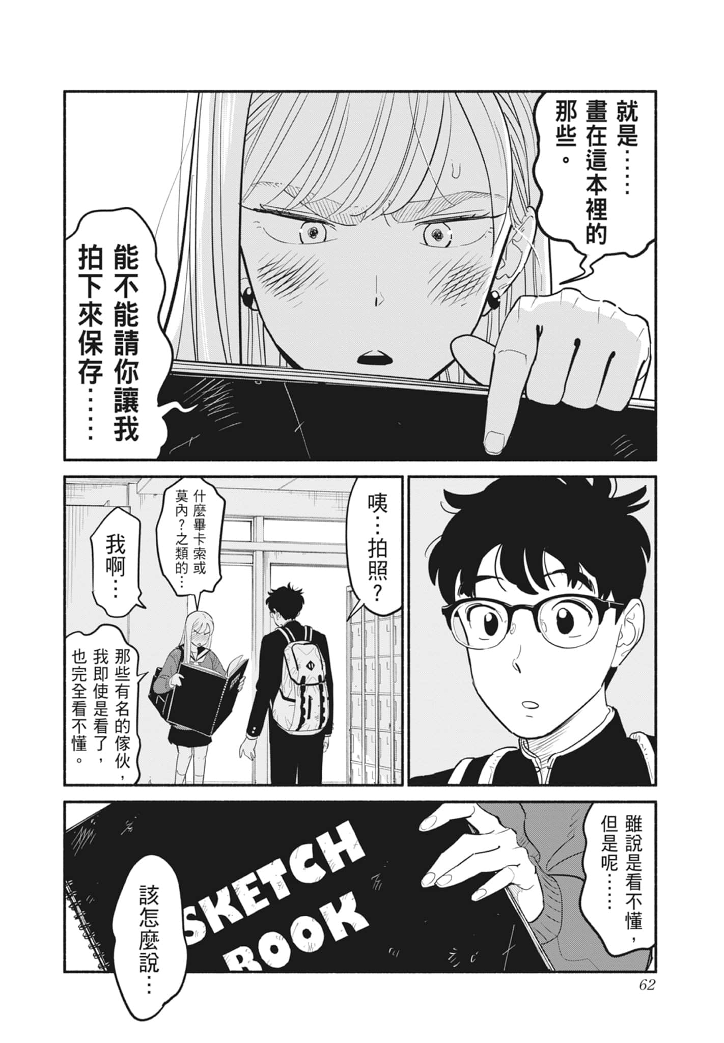 第 1 卷 第 63 页