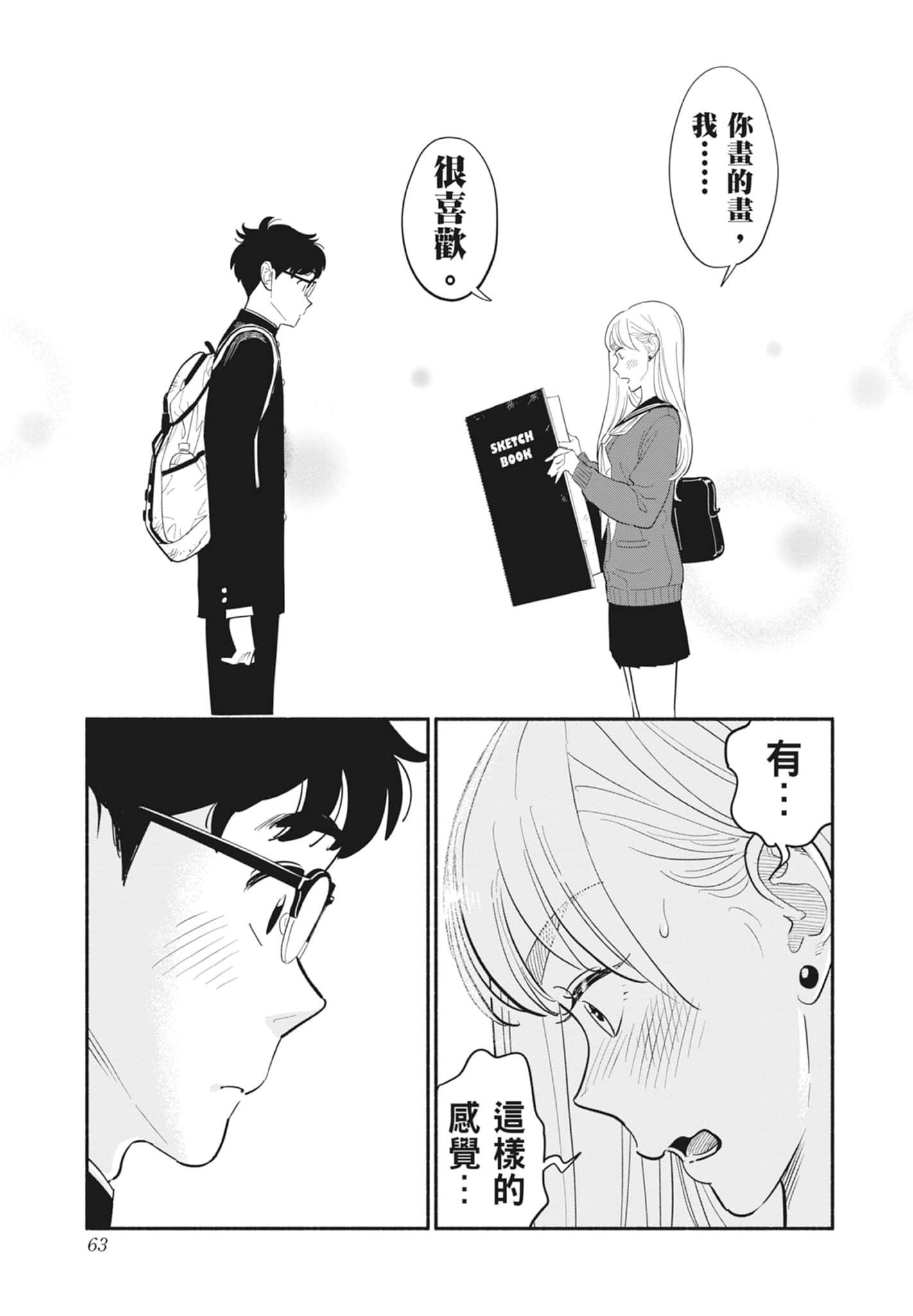 第 1 卷 第 64 页