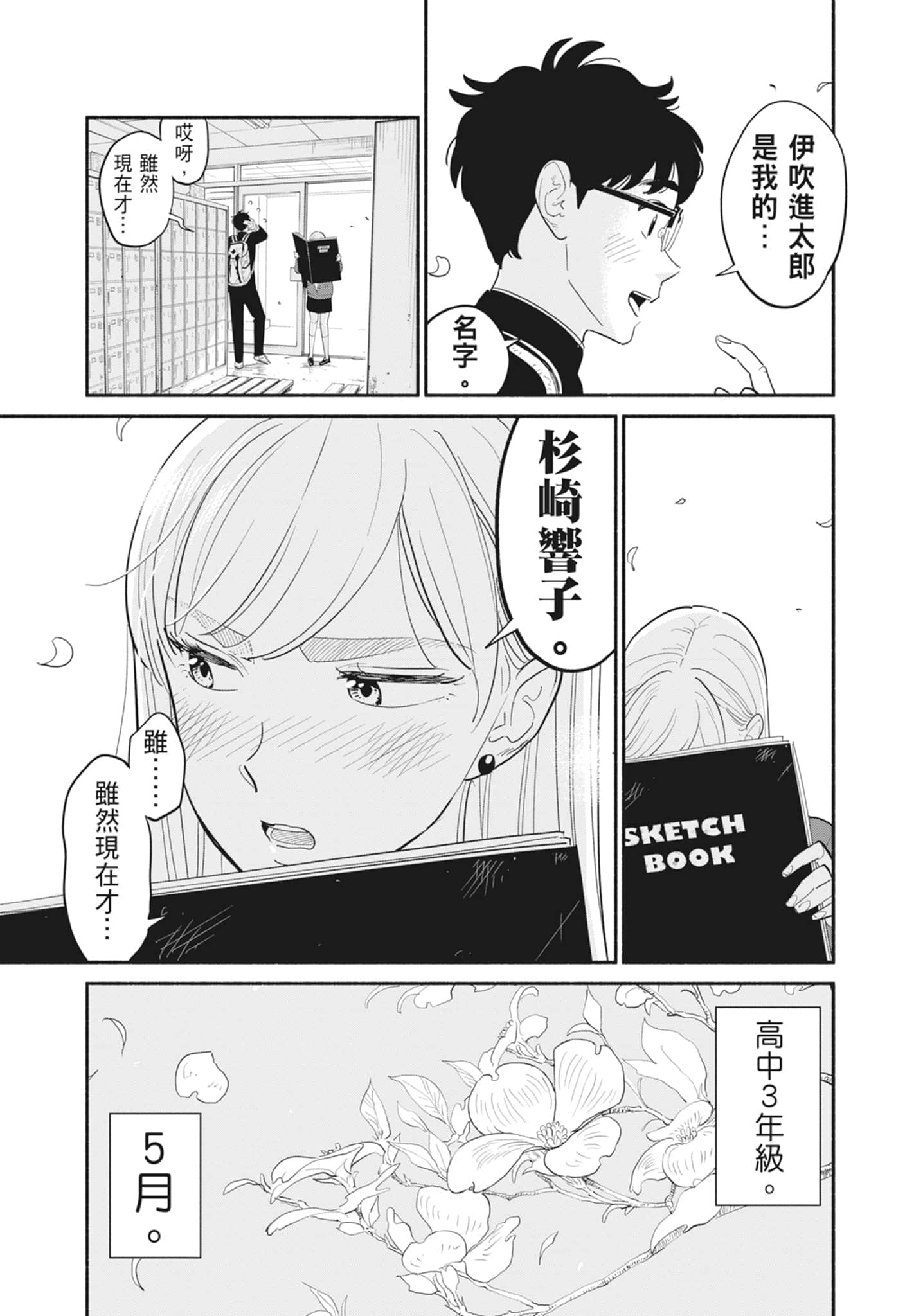 第 1 卷 第 66 页