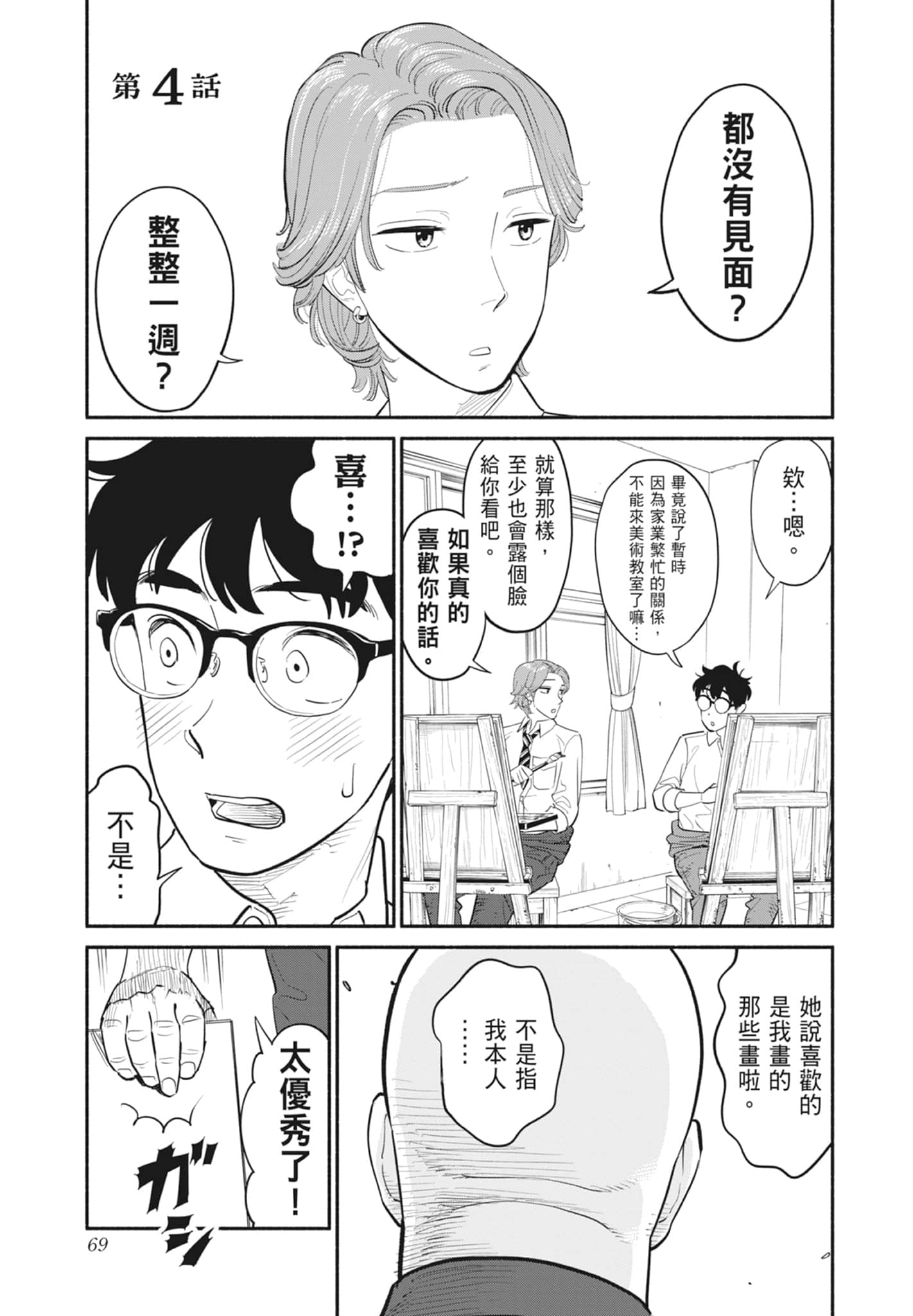 第 1 卷 第 70 页