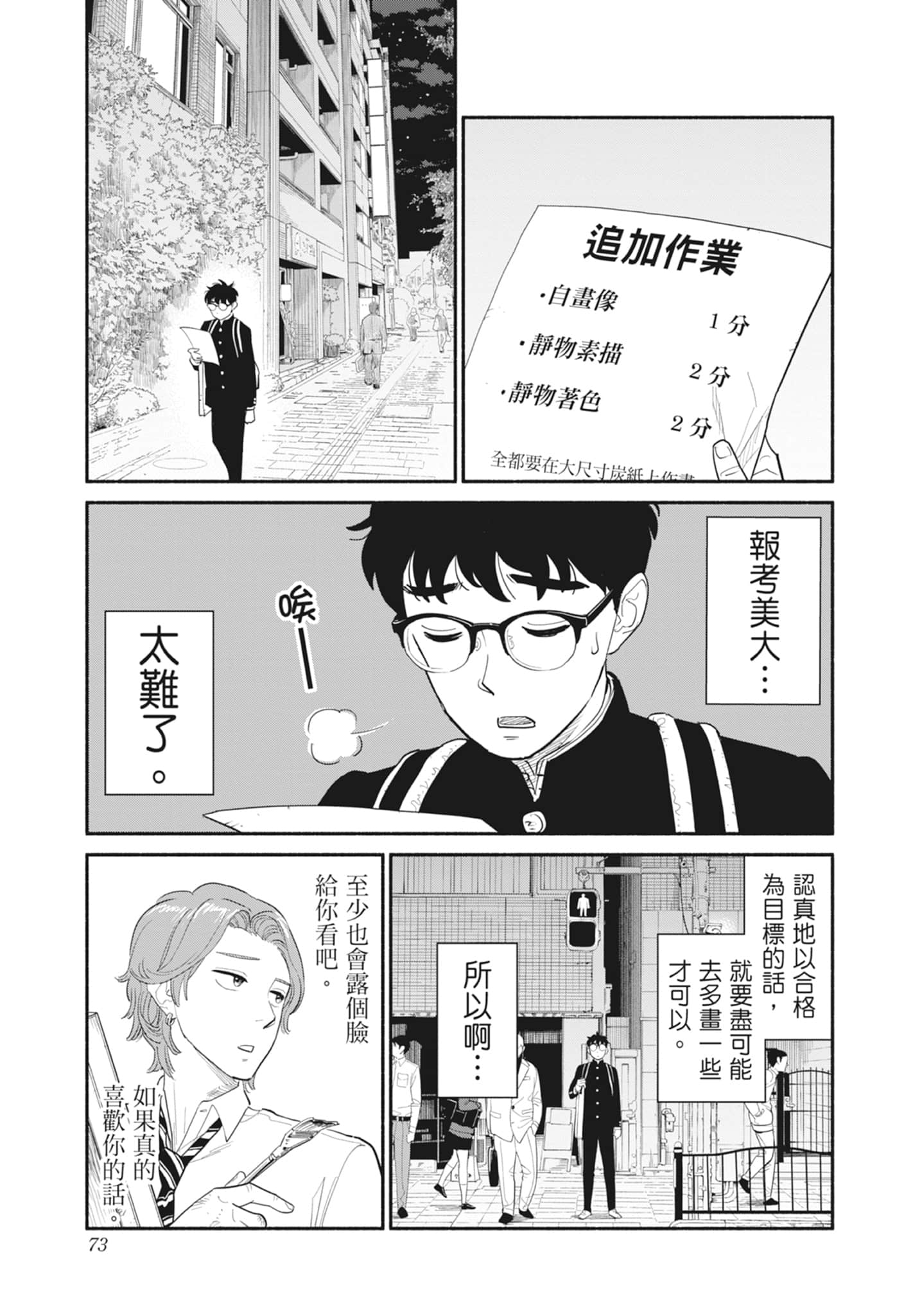第 1 卷 第 74 页
