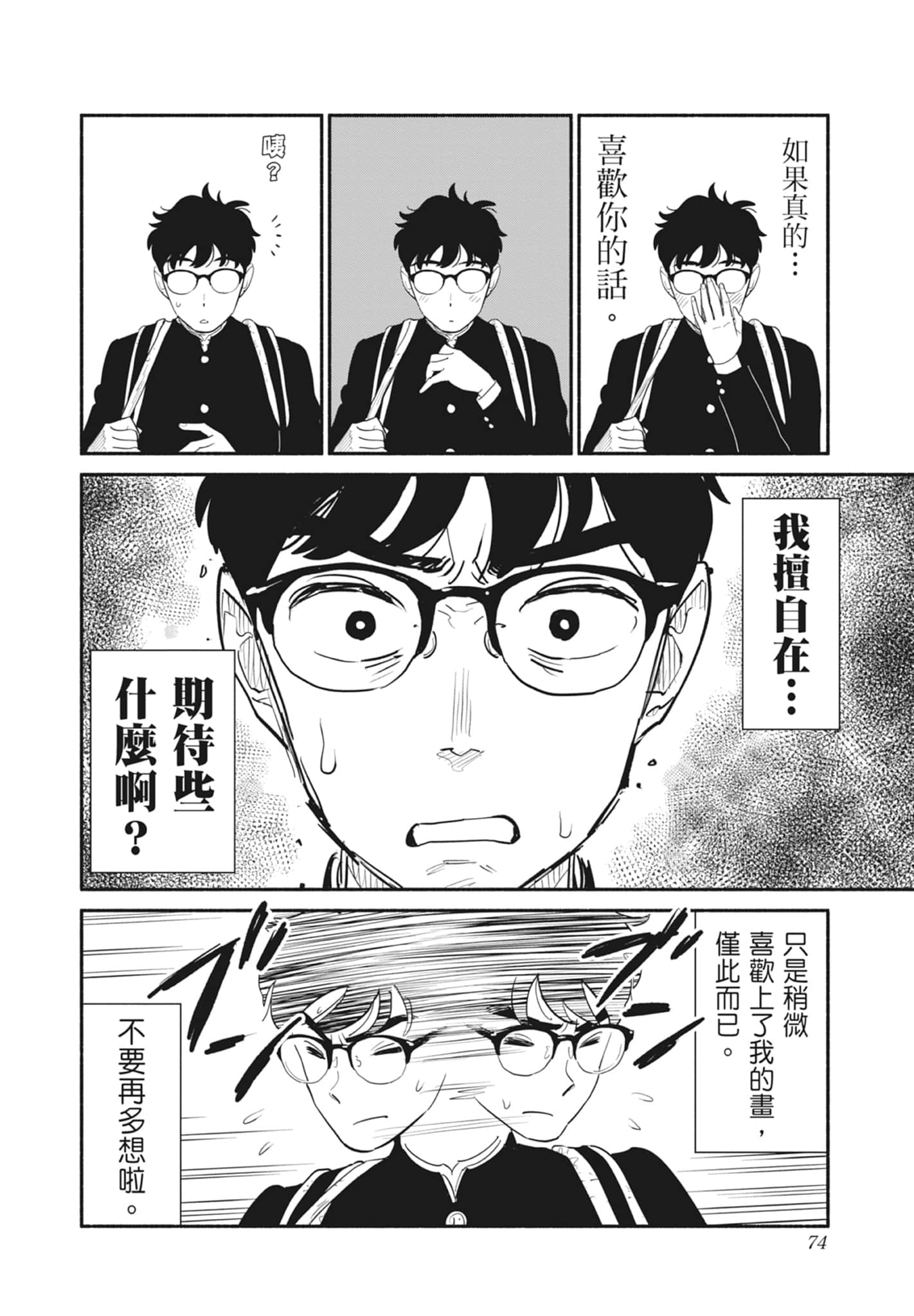 第 1 卷 第 75 页