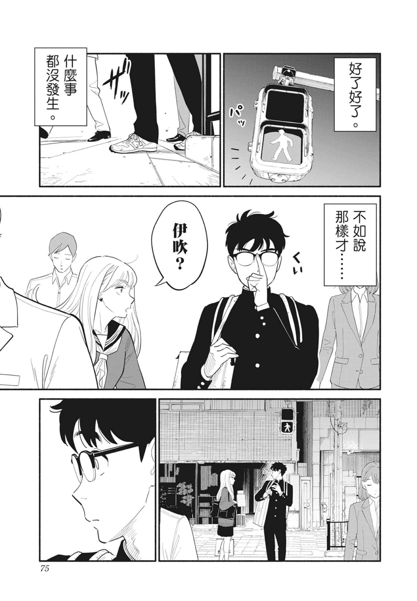 第 1 卷 第 76 页
