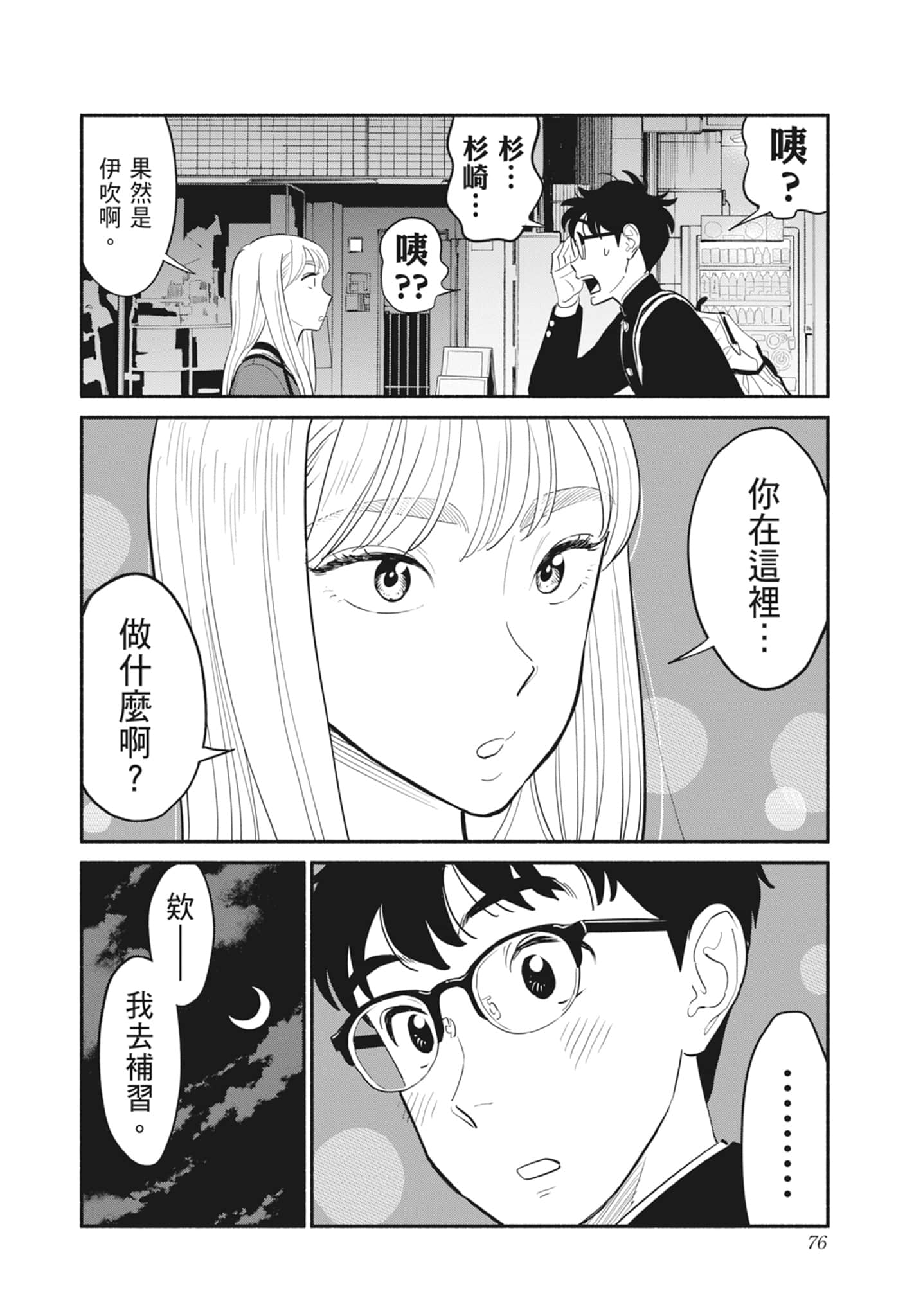 第 1 卷 第 77 页