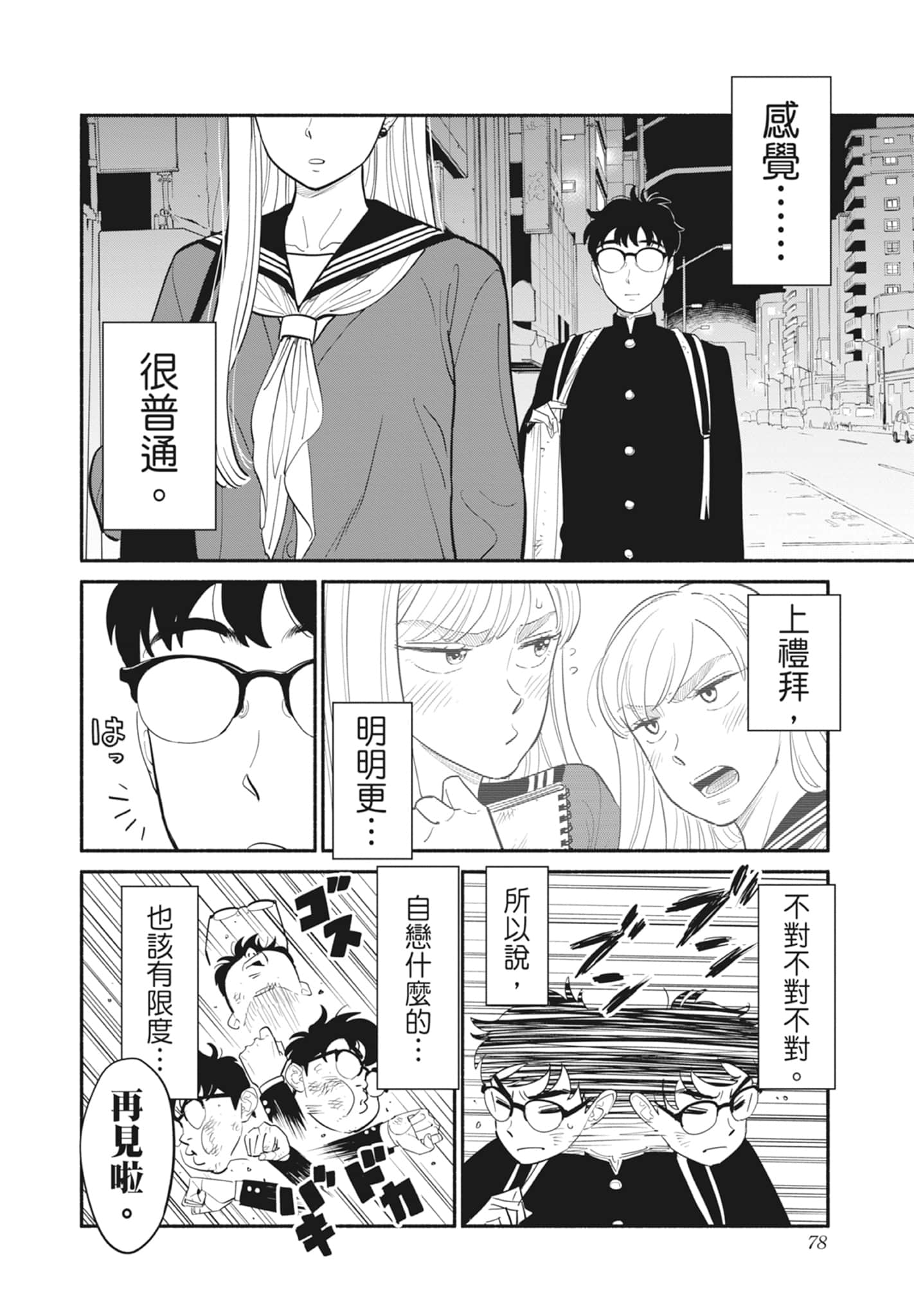 第 1 卷 第 79 页