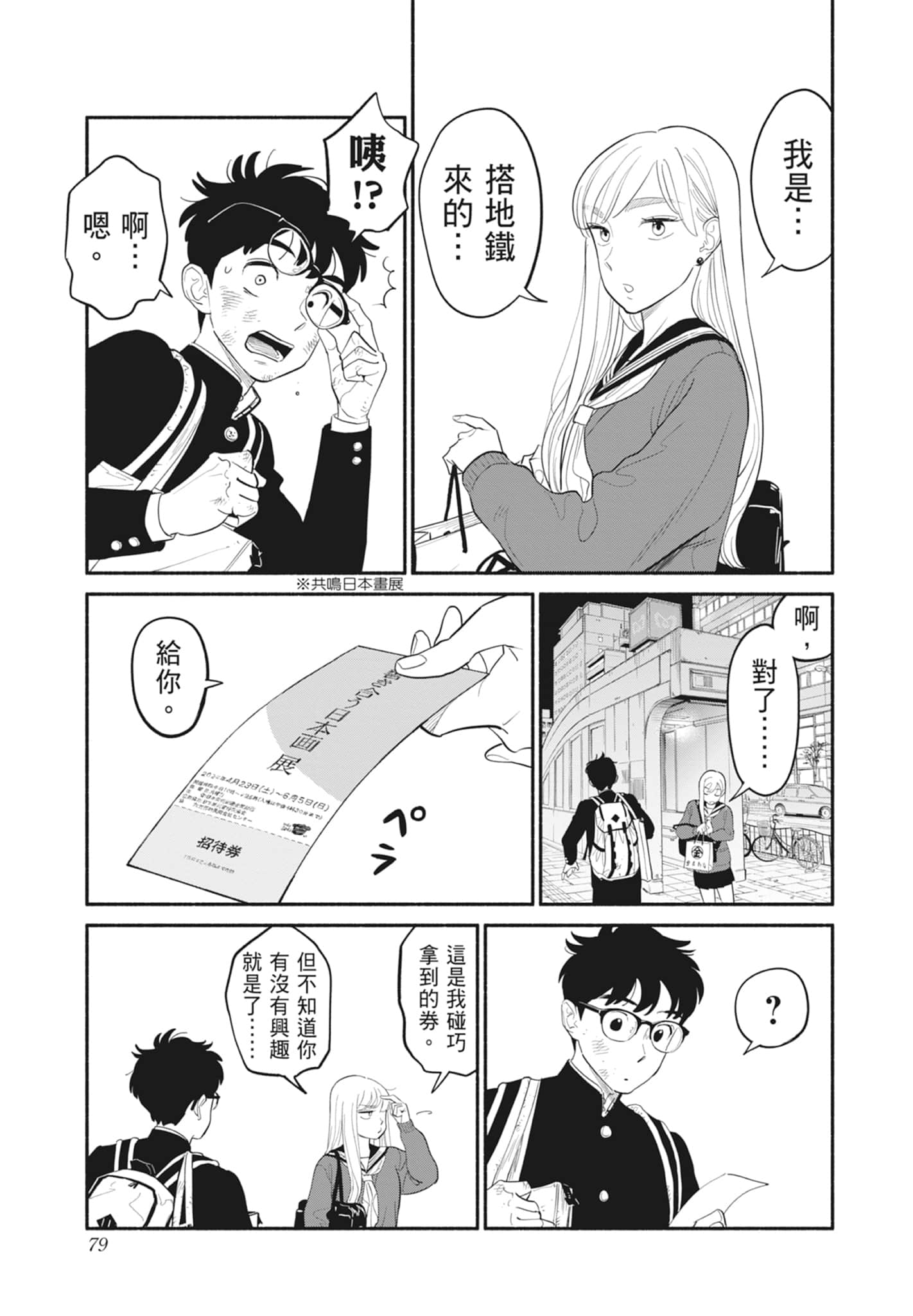 第 1 卷 第 80 页