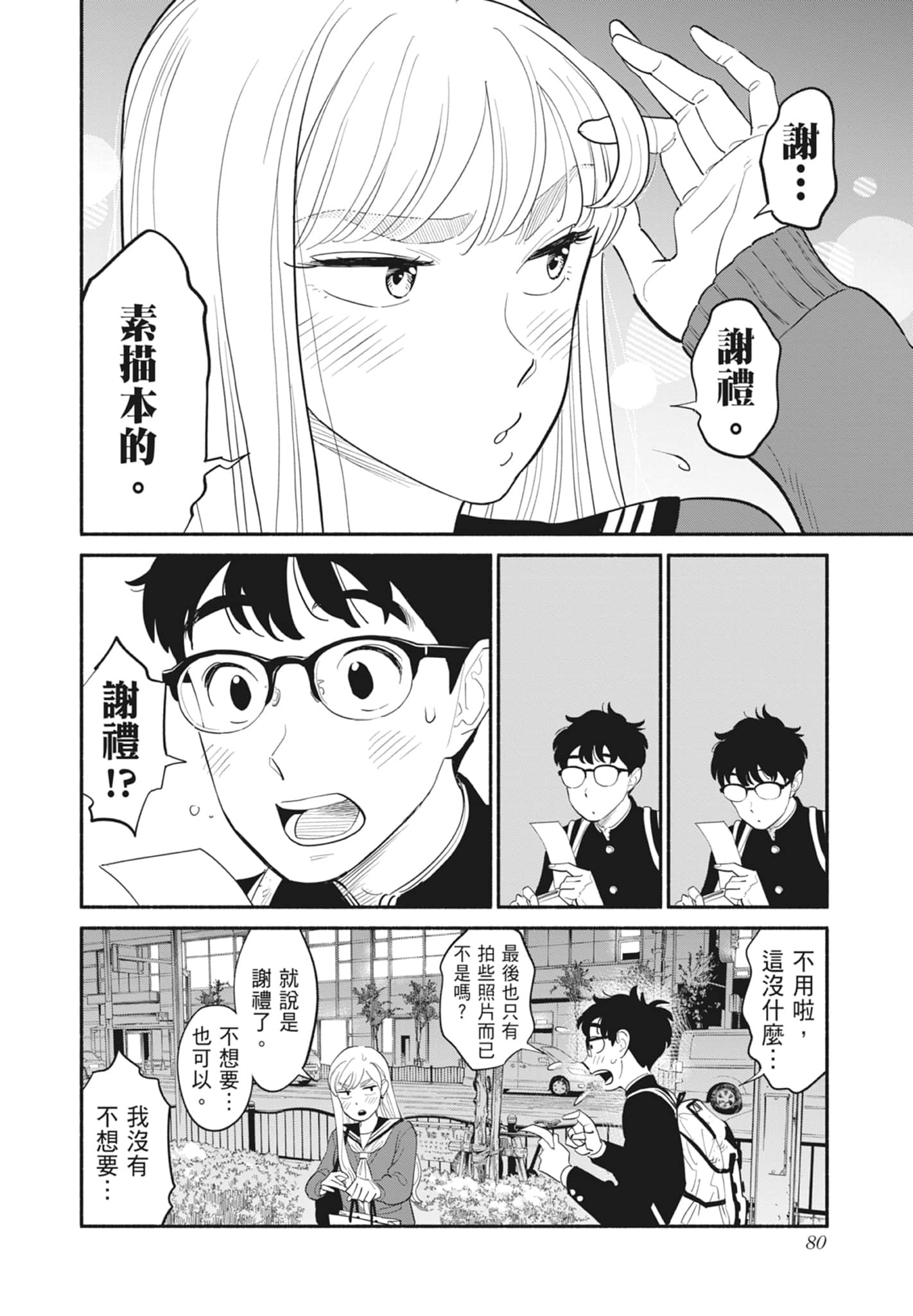 第 1 卷 第 81 页