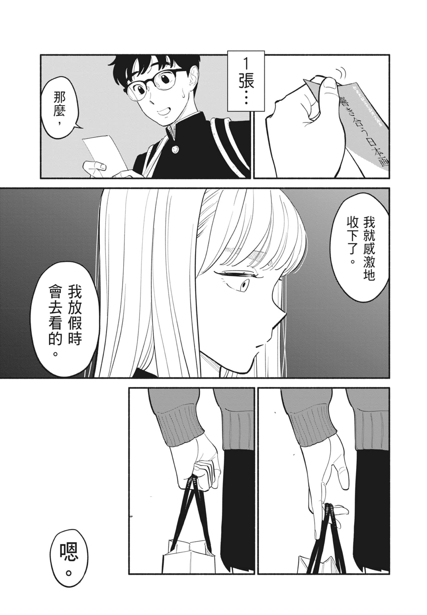 第 1 卷 第 82 页