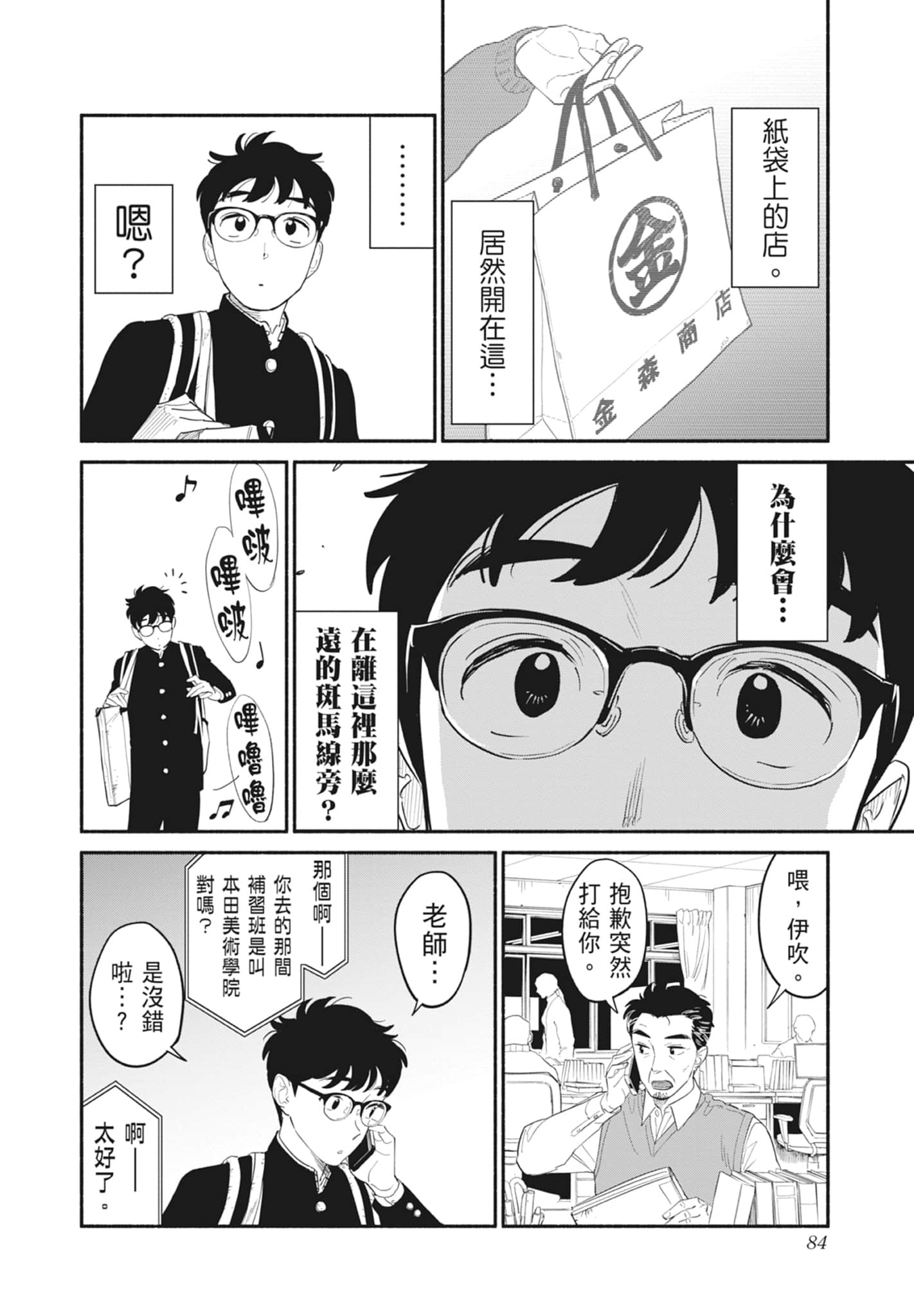 第 1 卷 第 85 页